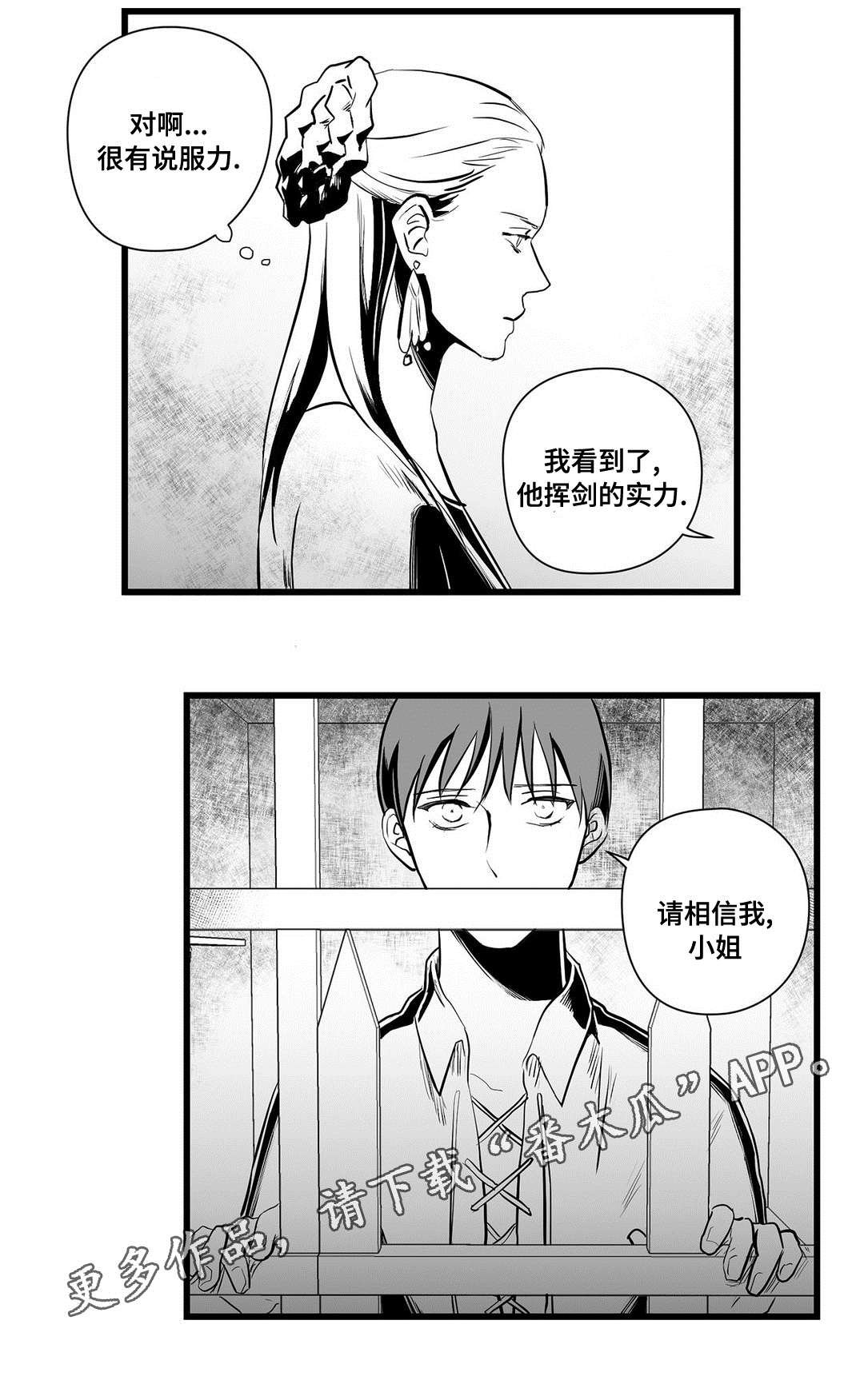 第30章：那个女人