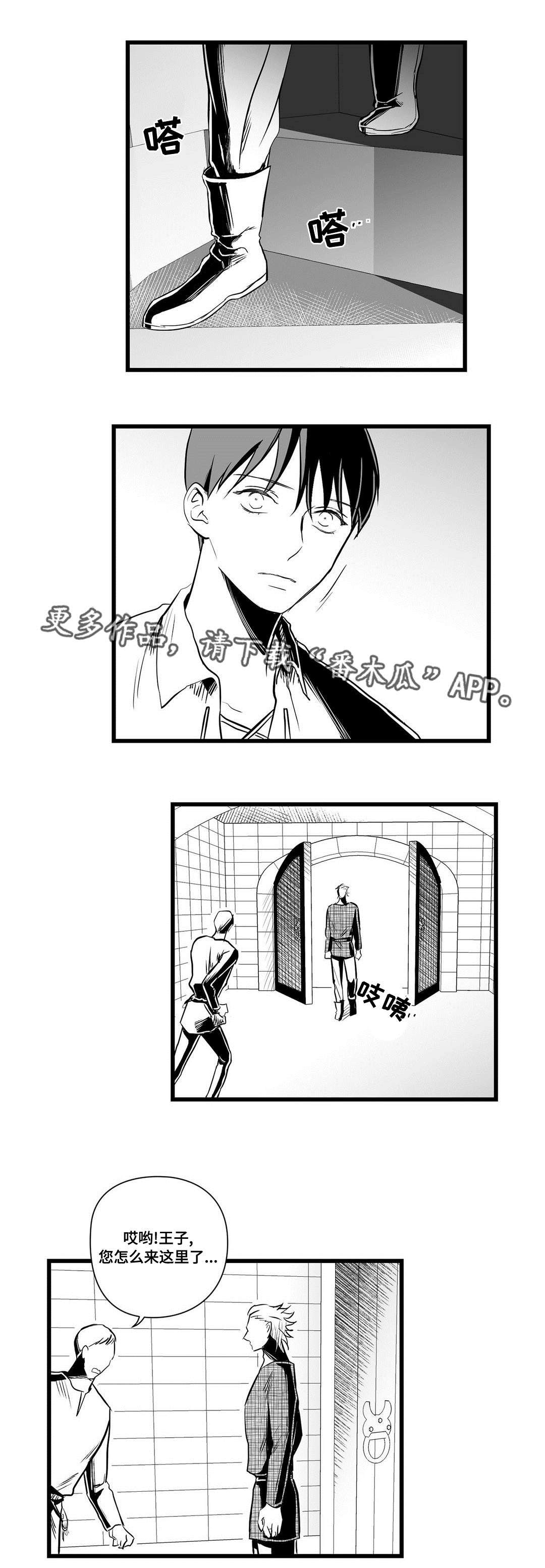 第30章：那个女人