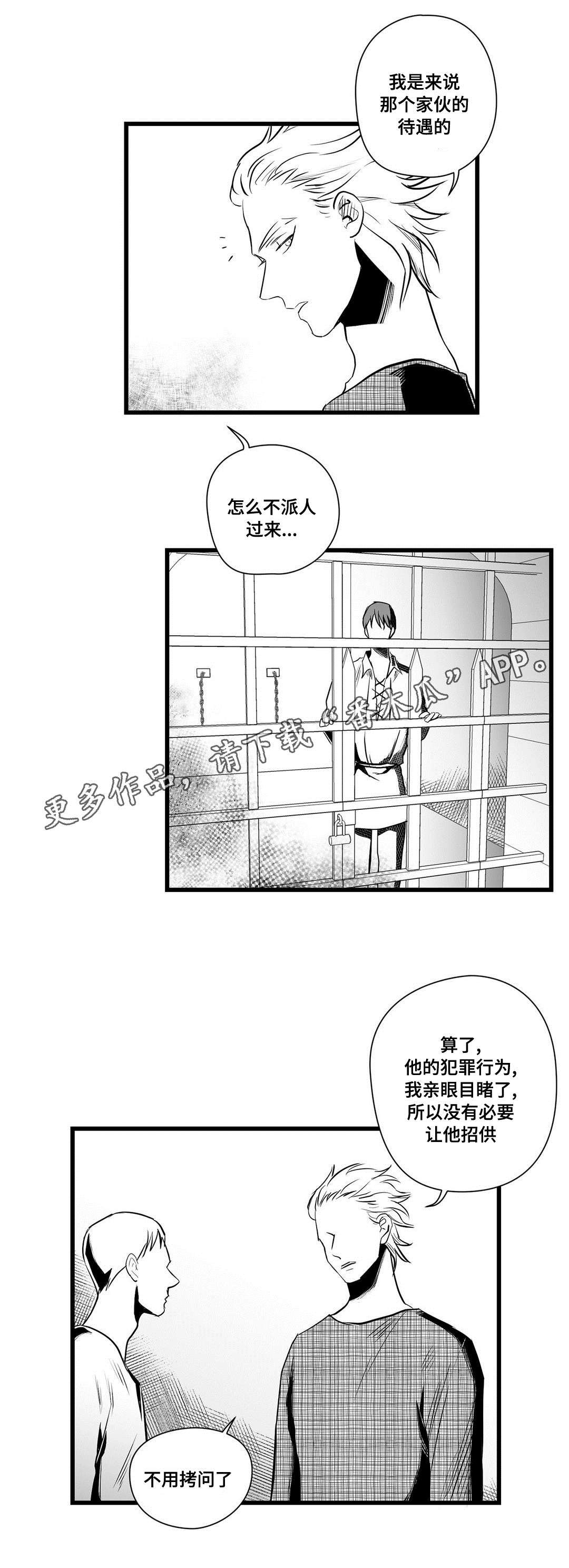 第30章：那个女人
