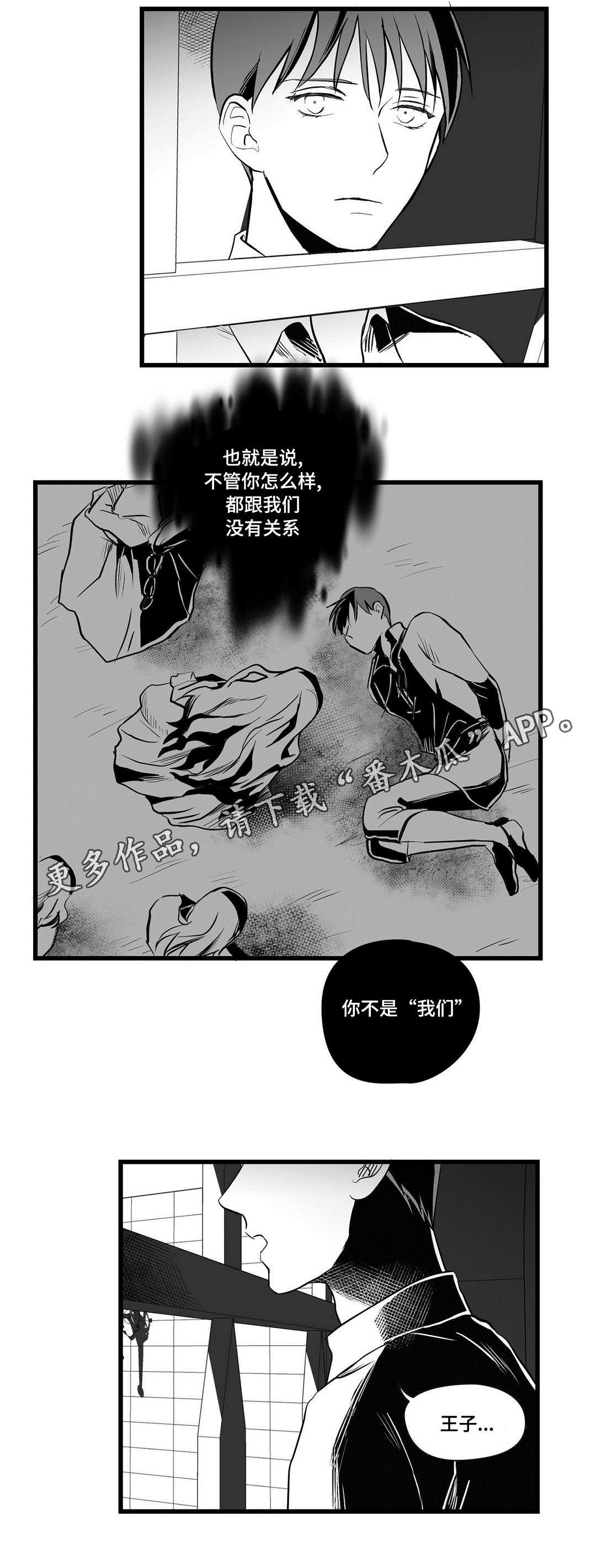 第30章：那个女人