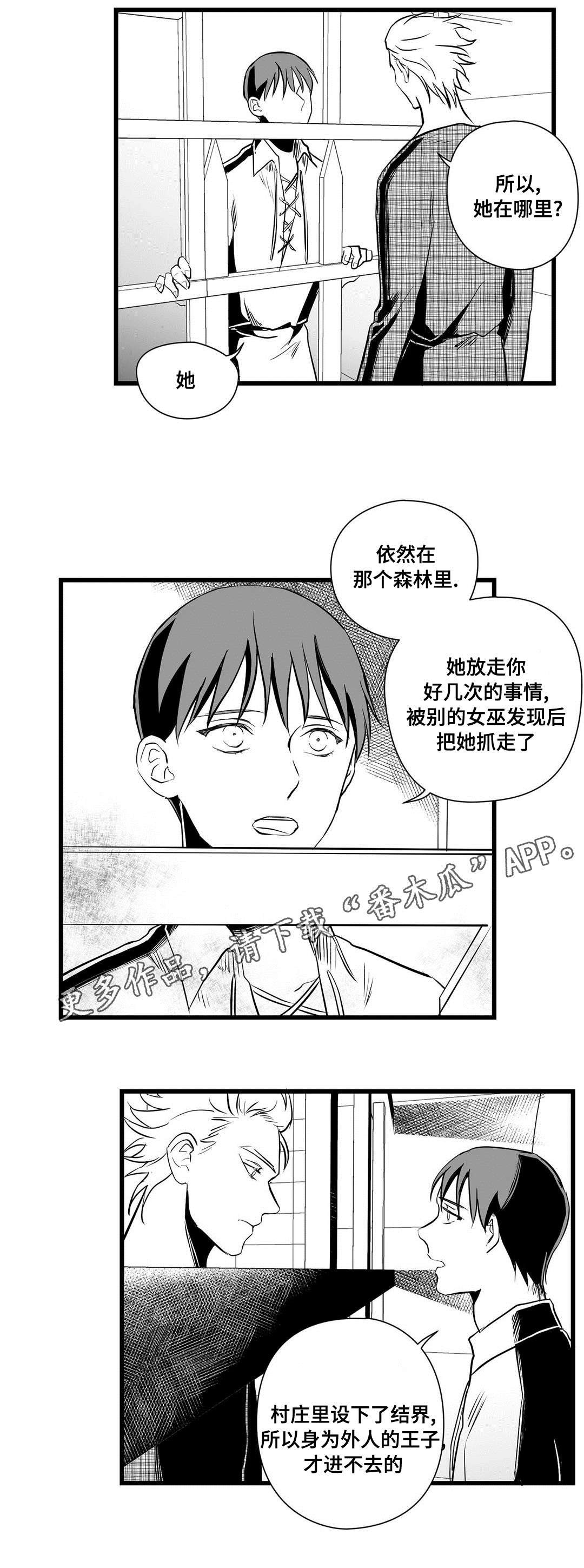 第30章：那个女人