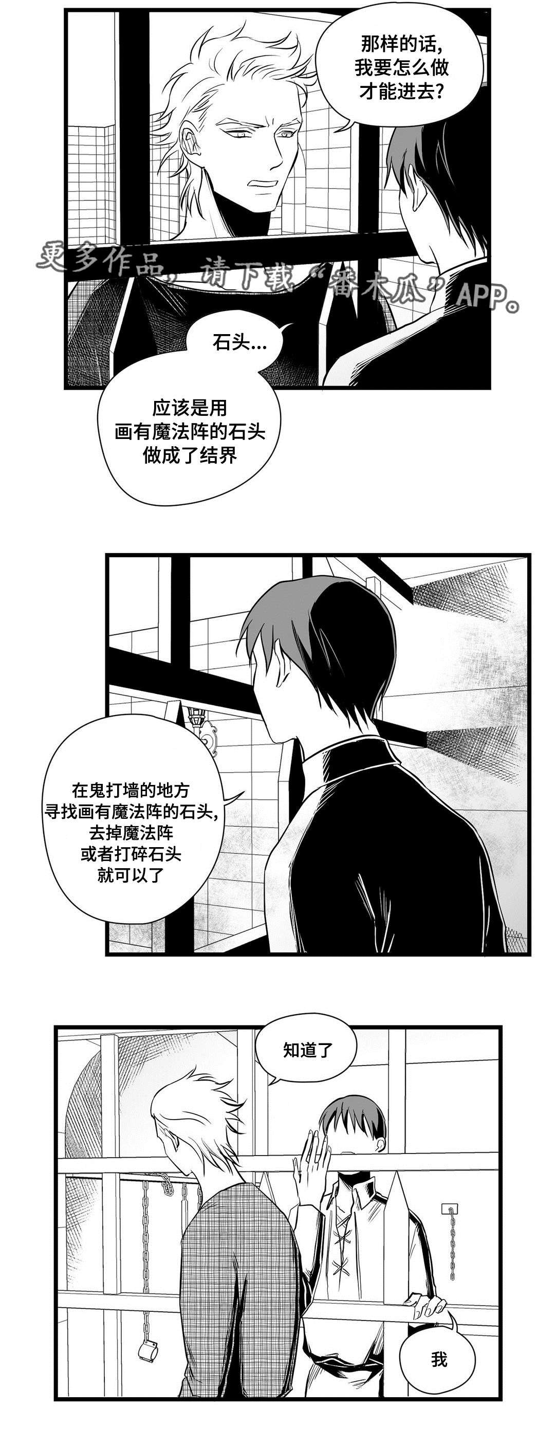 第30章：那个女人
