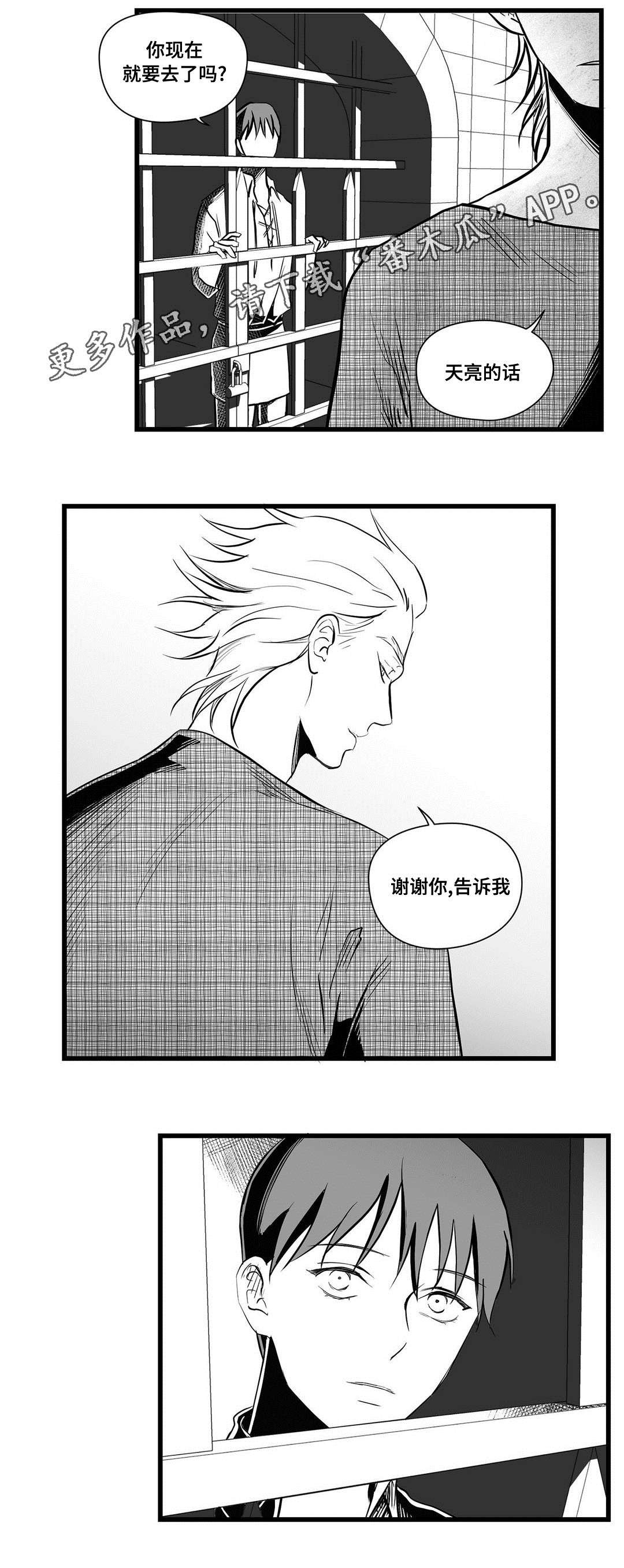 第30章：那个女人