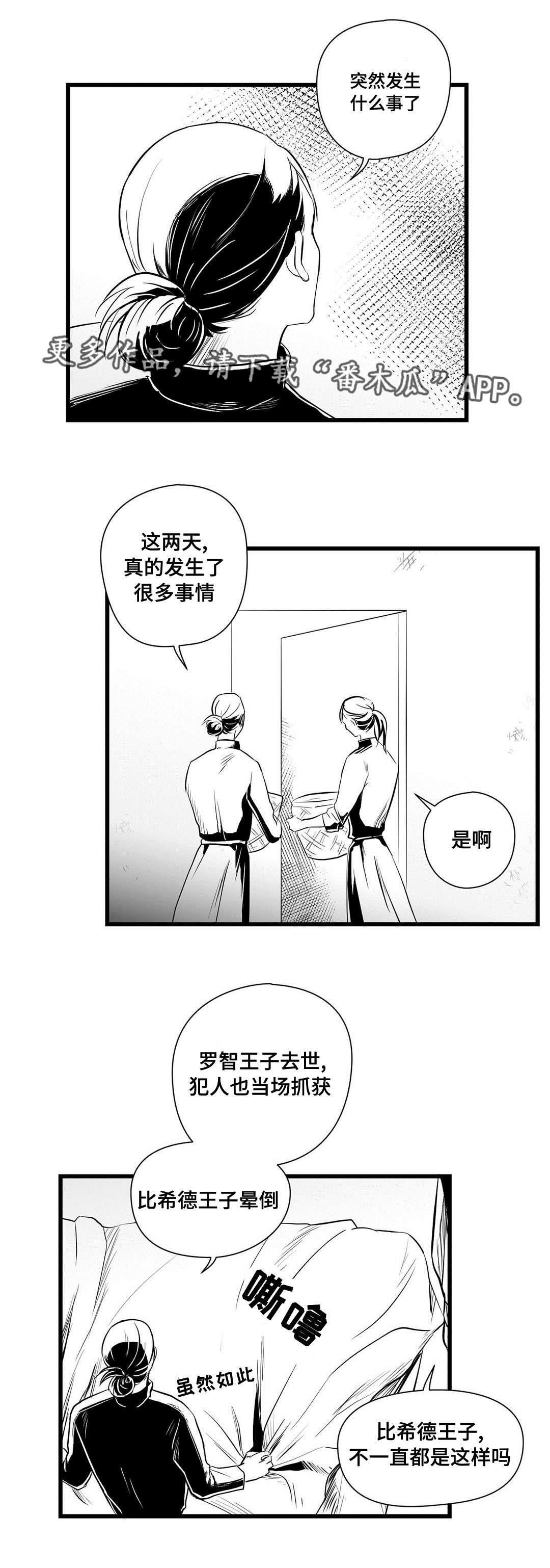 第31章：猜想