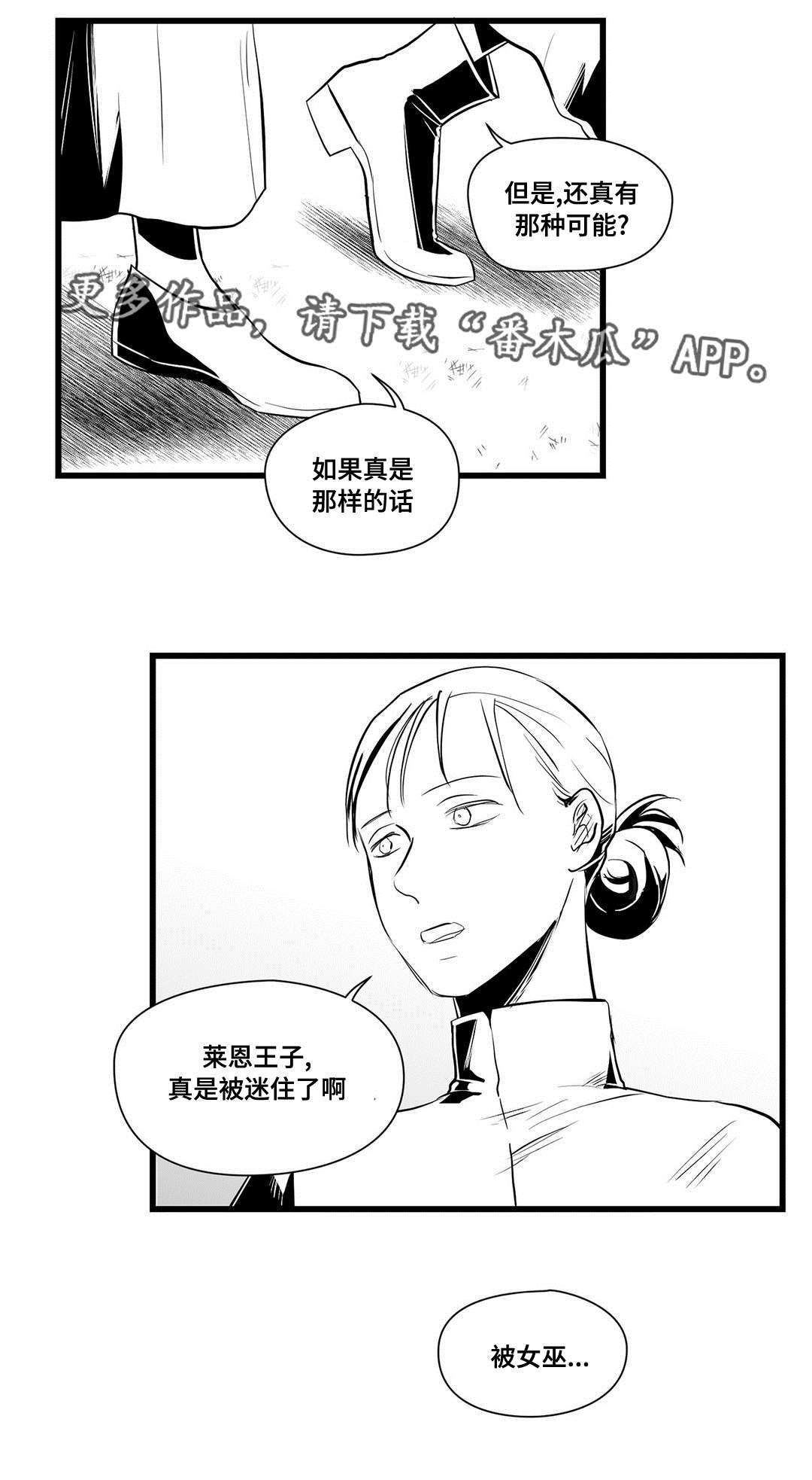 第31章：猜想