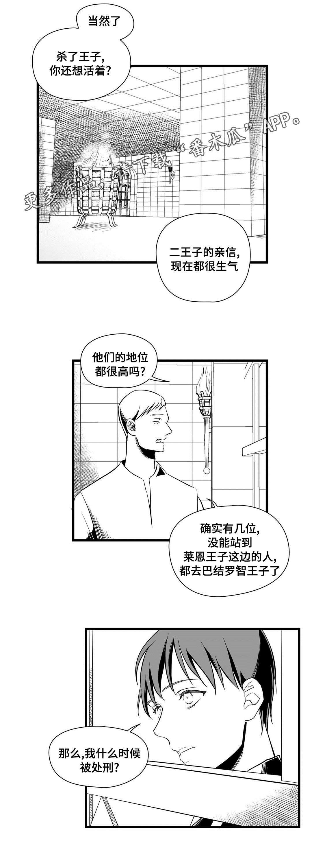 第31章：猜想