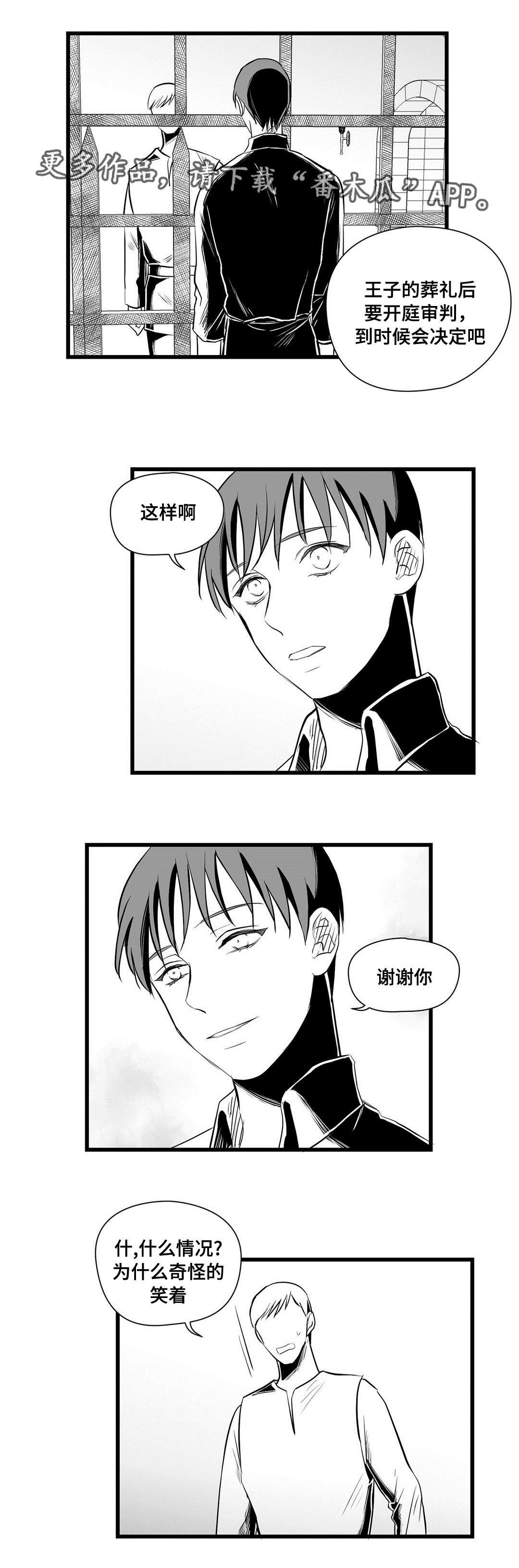第31章：猜想