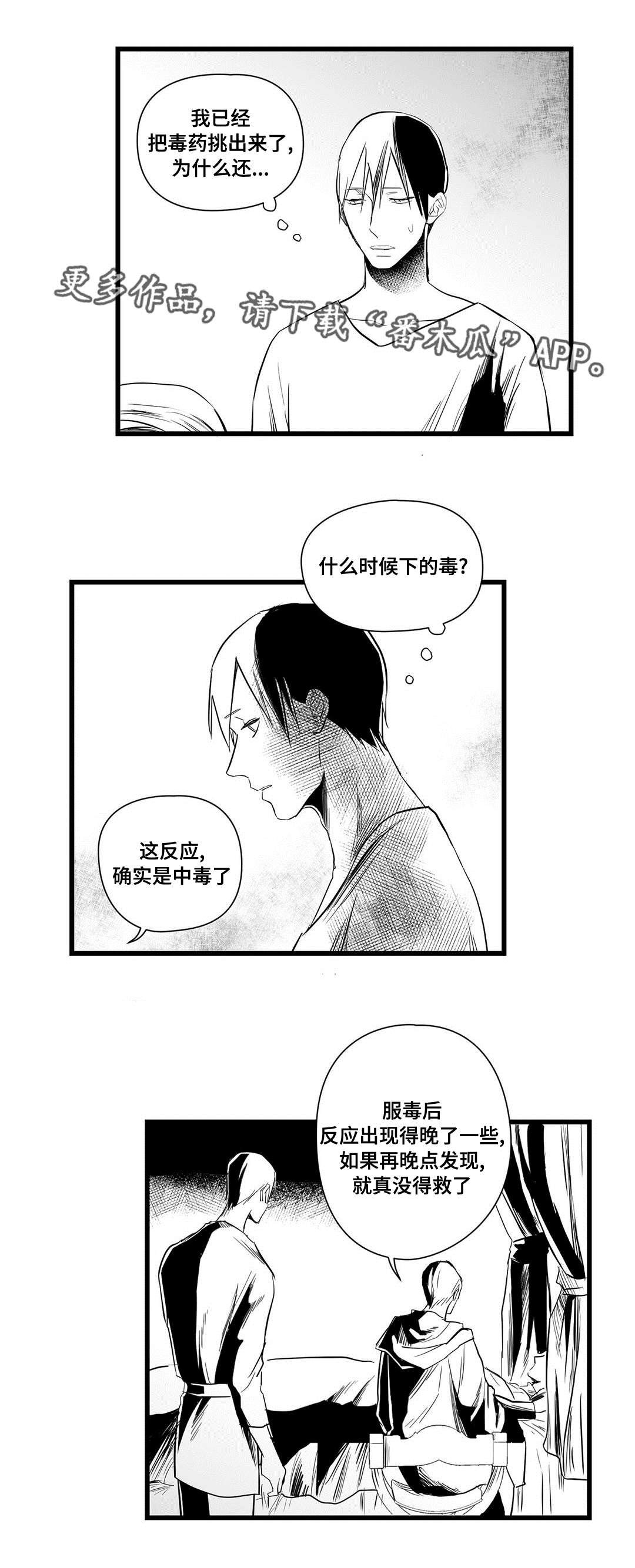 第31章：猜想