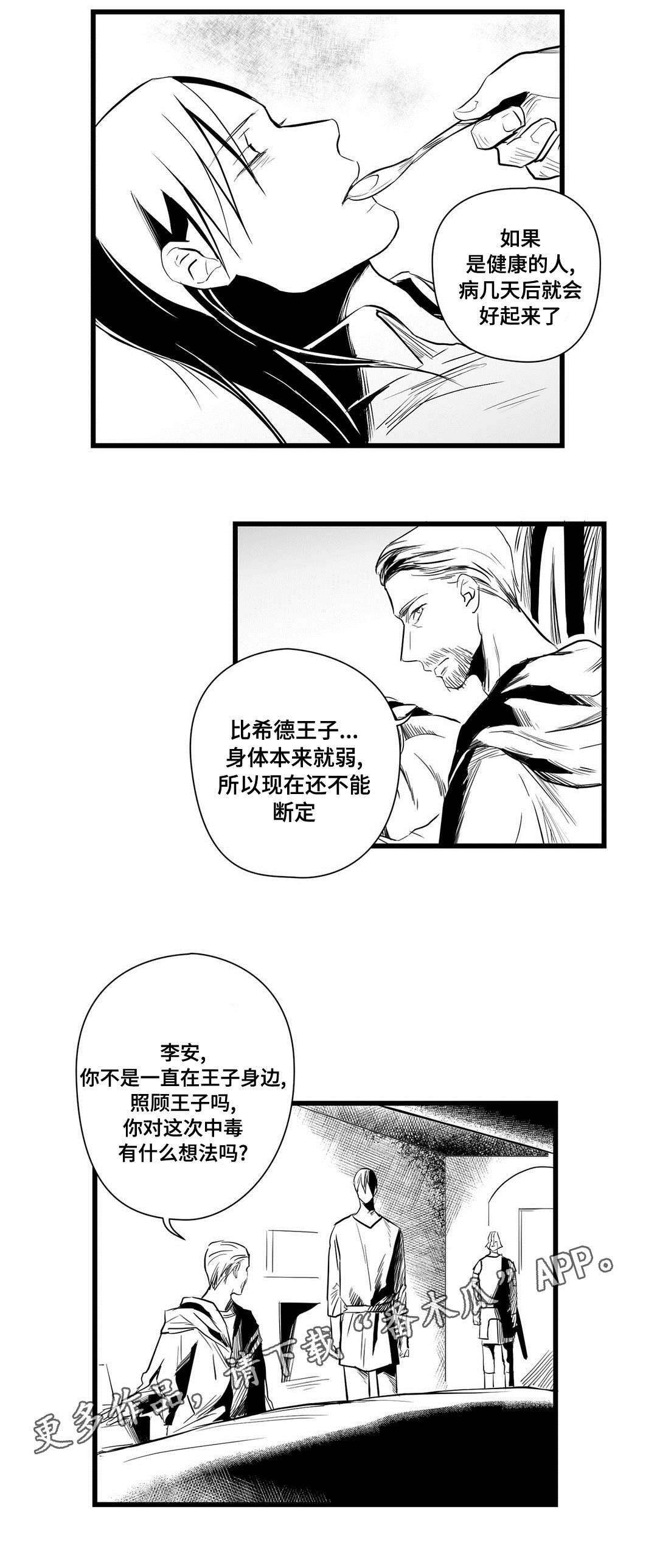 第31章：猜想
