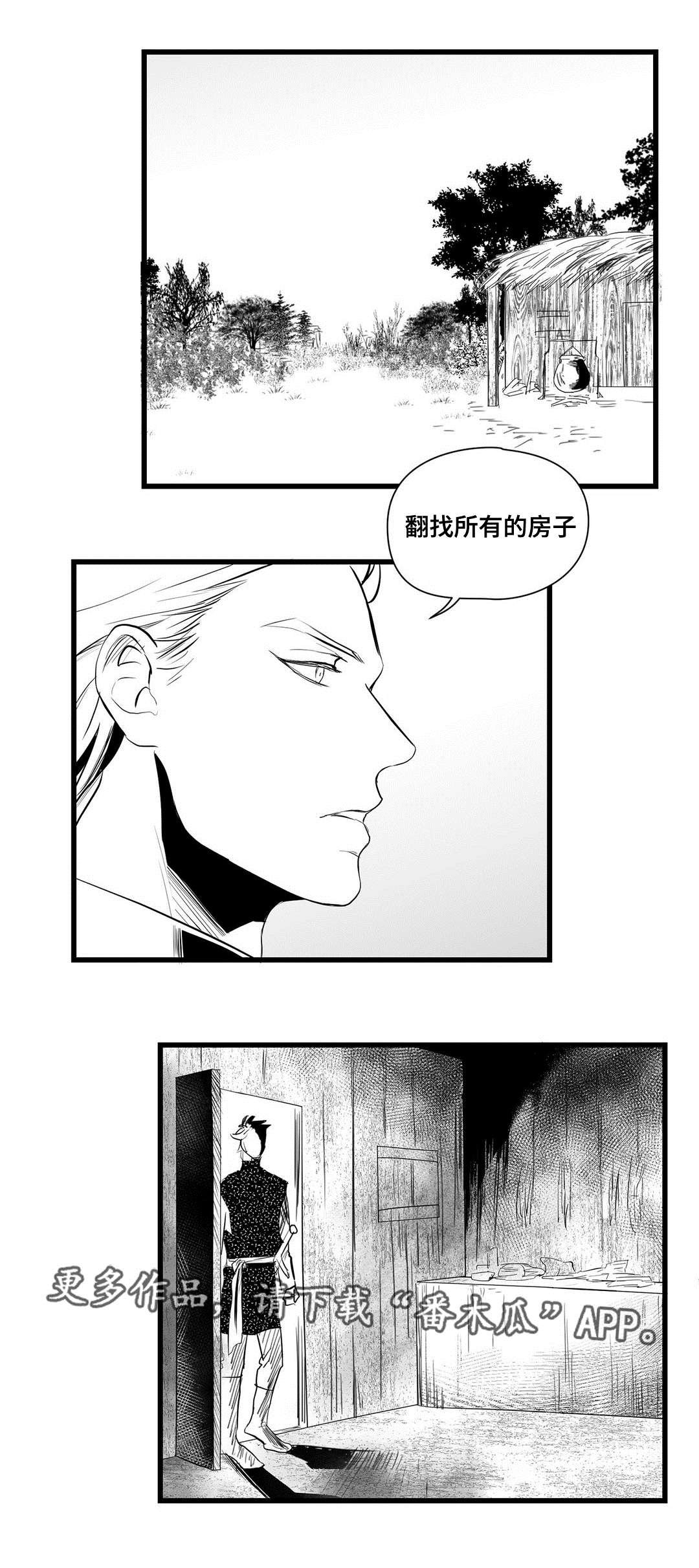 第31章：猜想