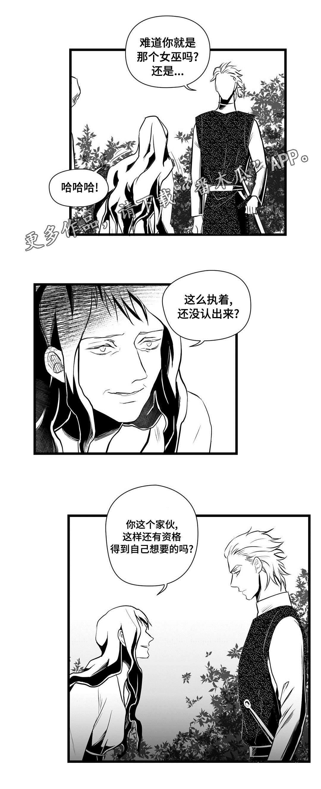 第32章：来了啊