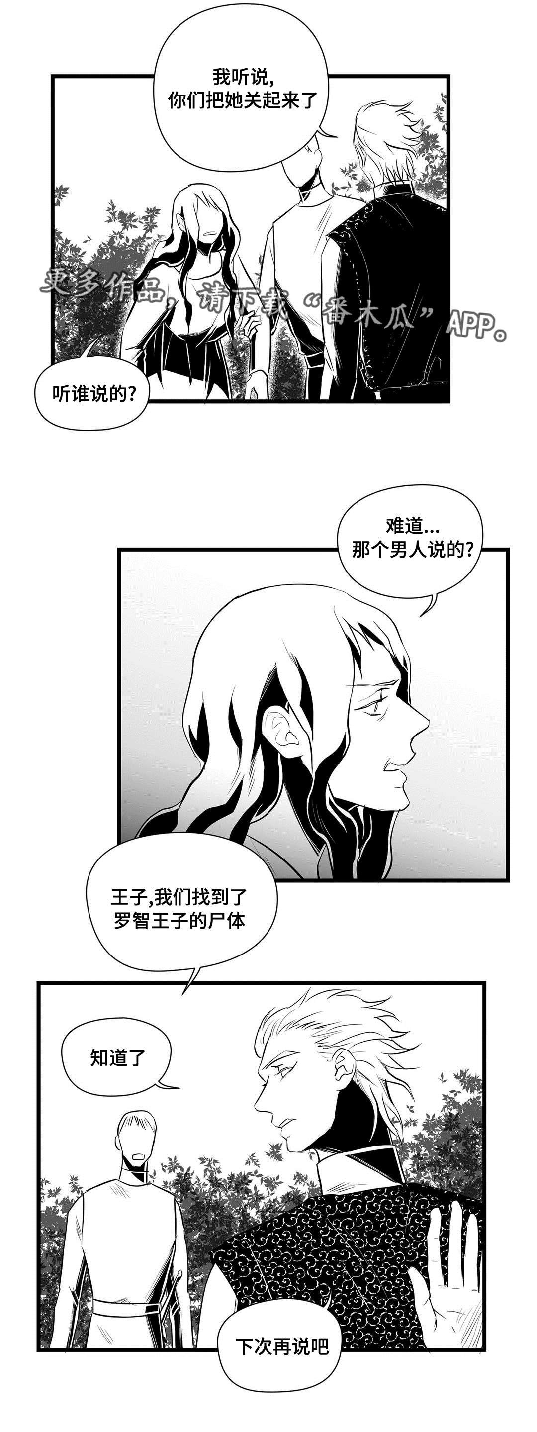 第32章：来了啊