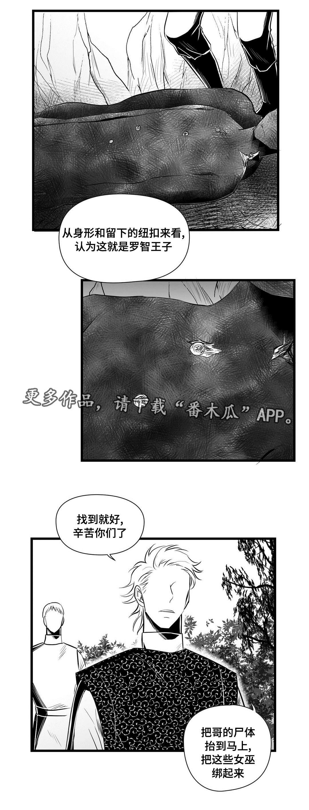 第32章：来了啊