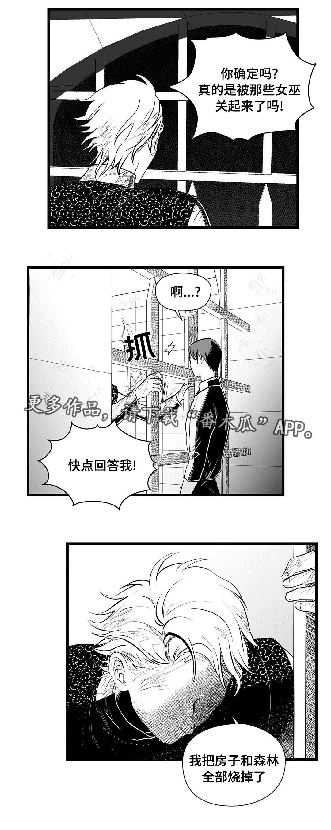第33章：下毒