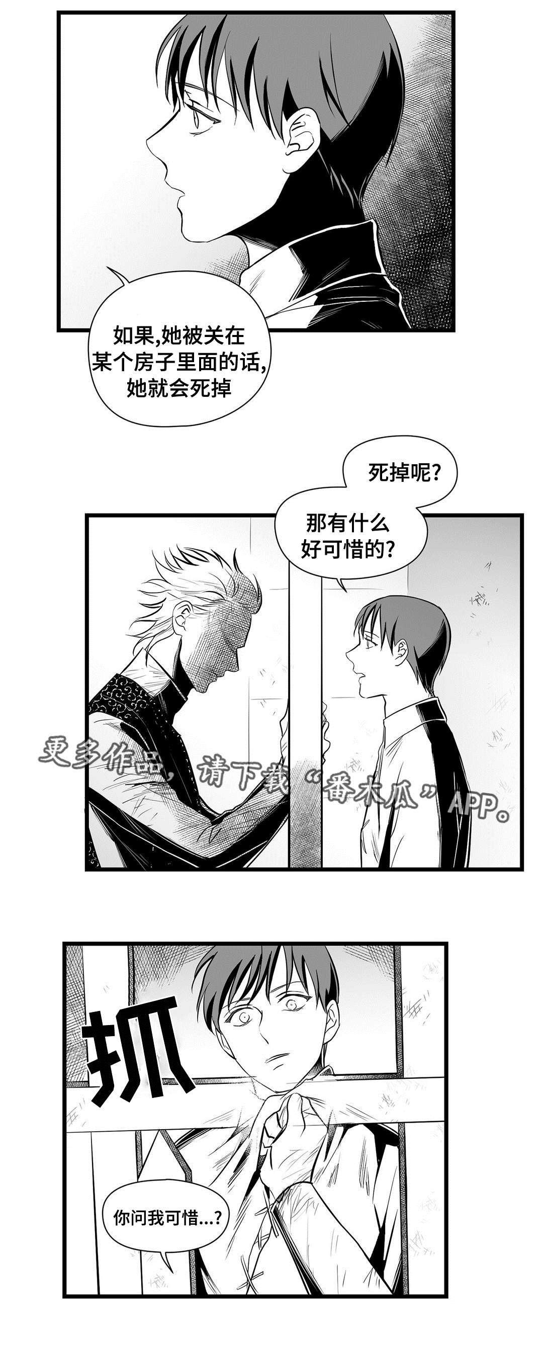 第33章：下毒