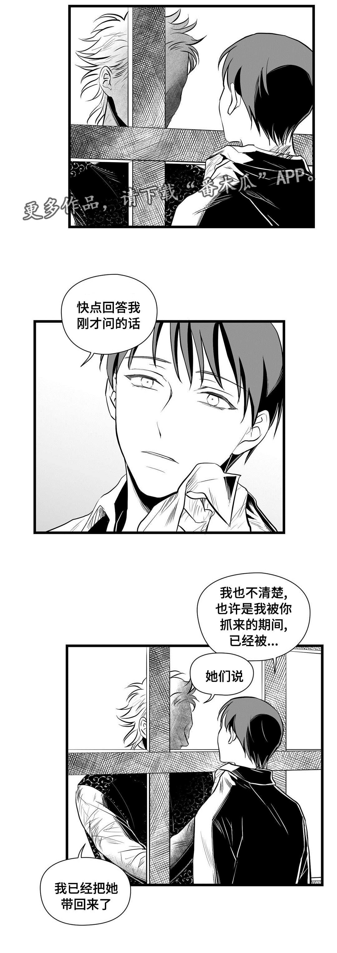 第33章：下毒