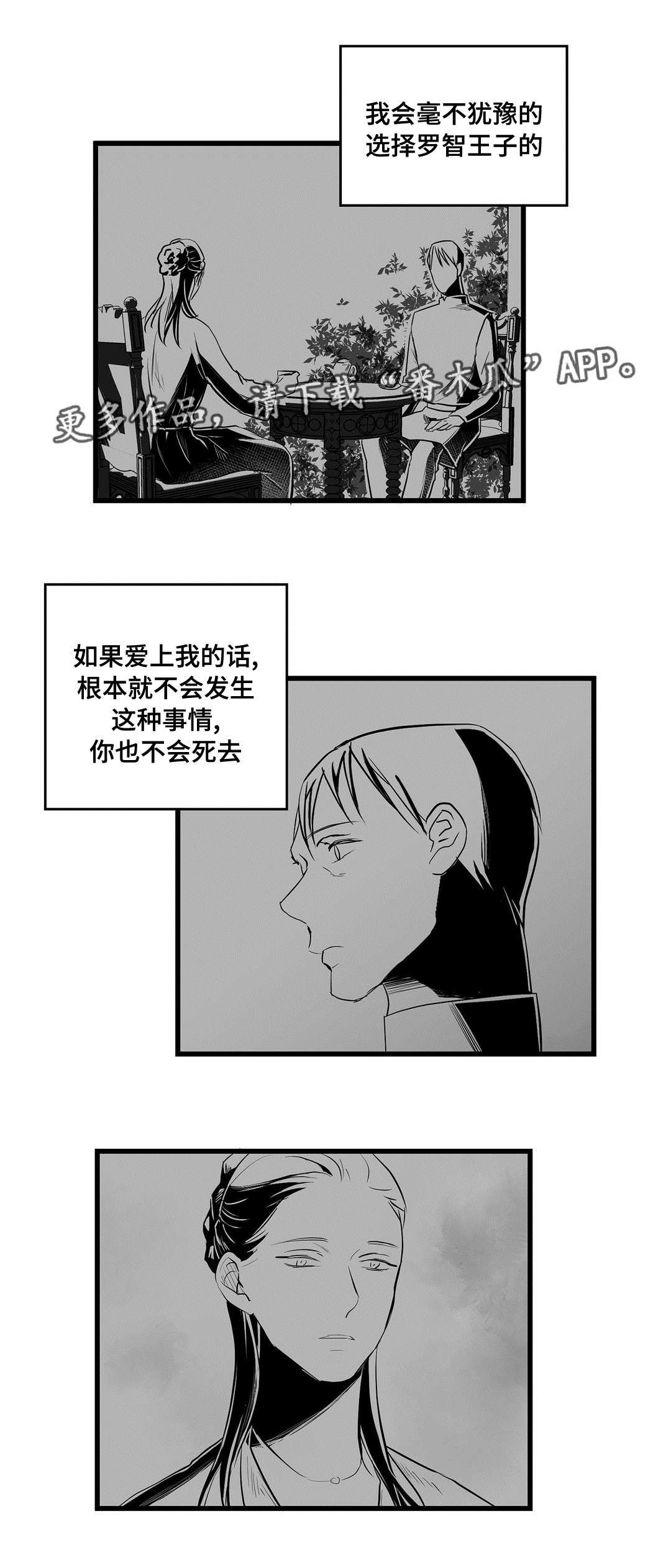 第33章：下毒