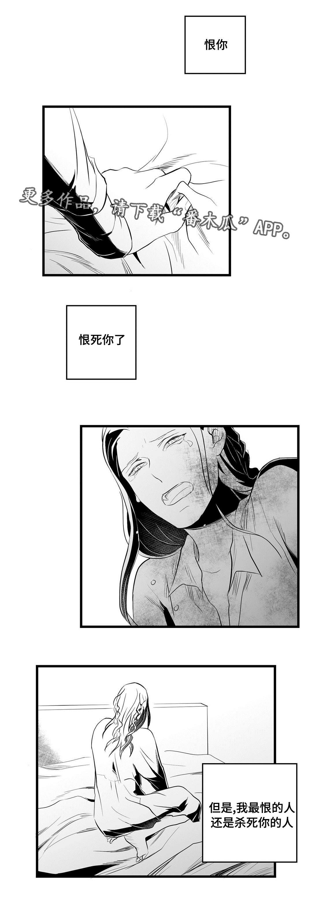 第33章：下毒