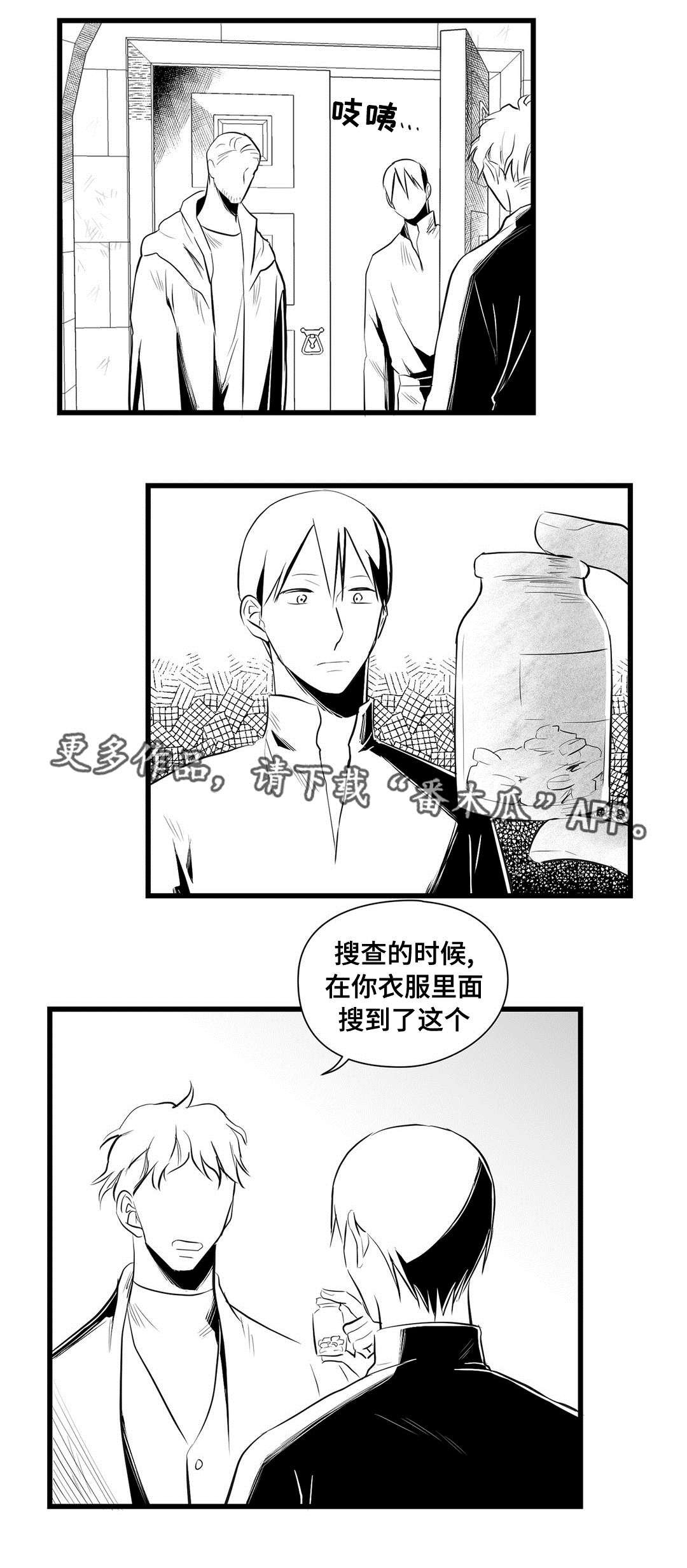 第33章：下毒