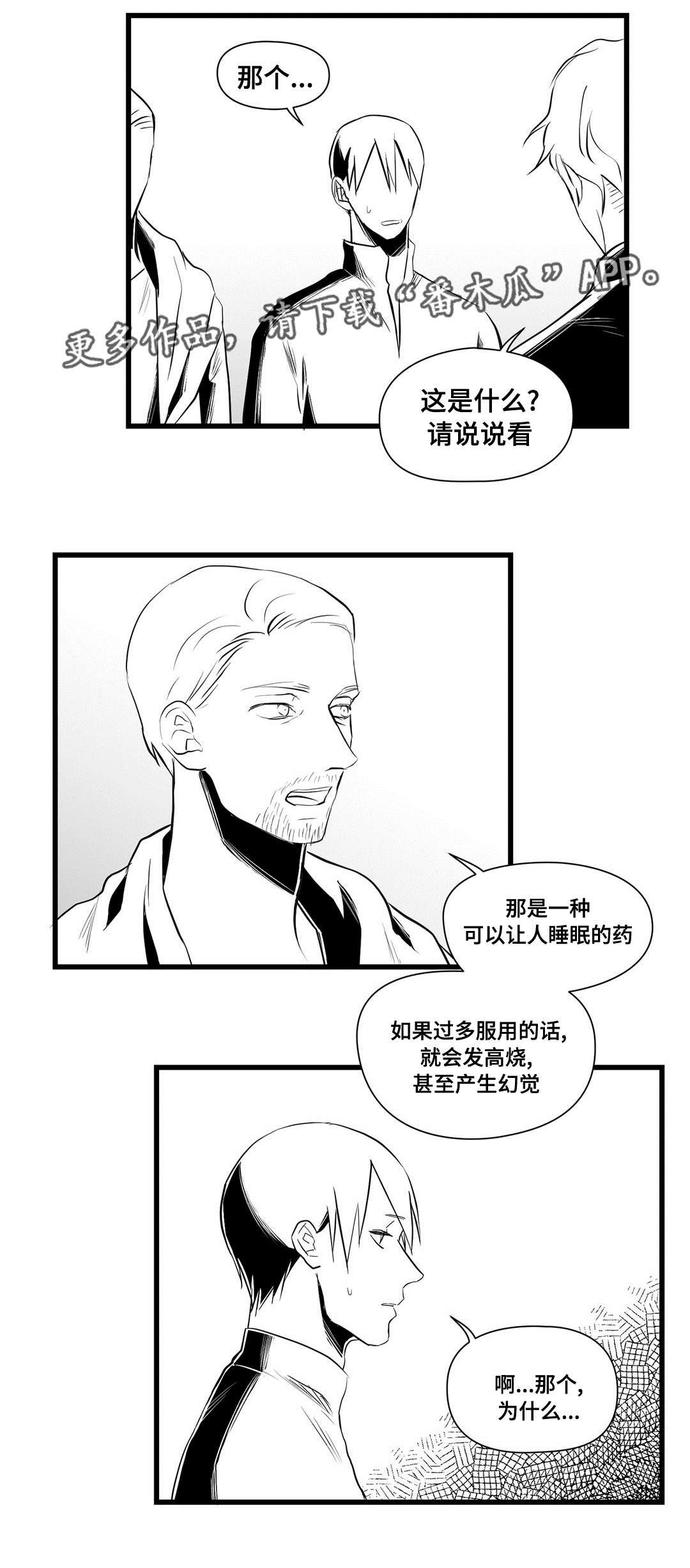 第33章：下毒