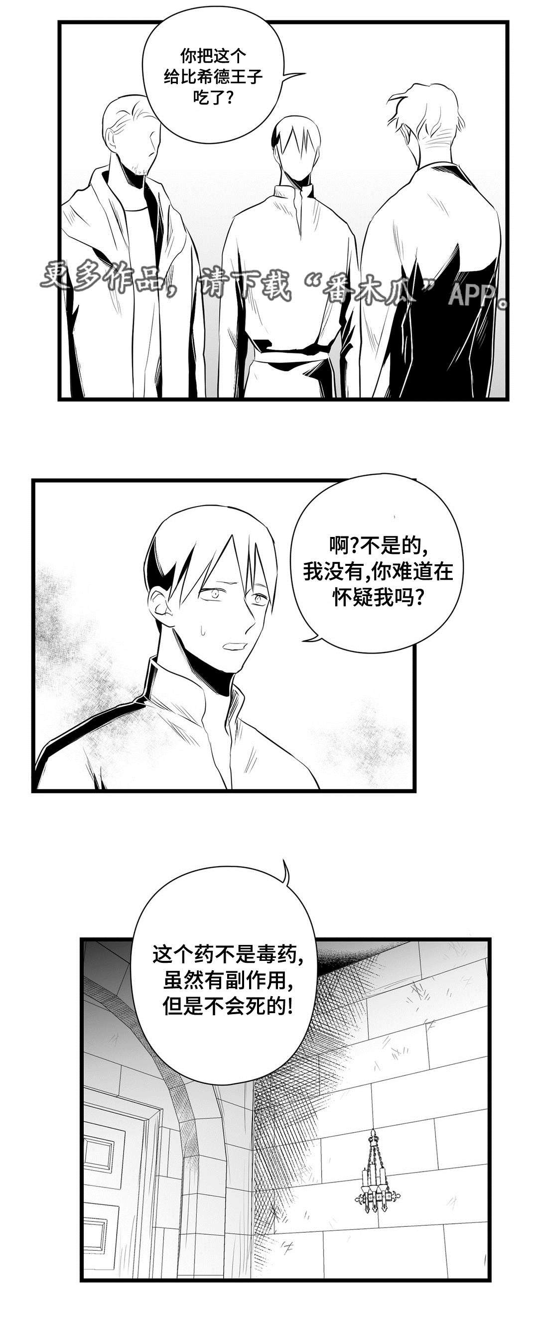 第33章：下毒