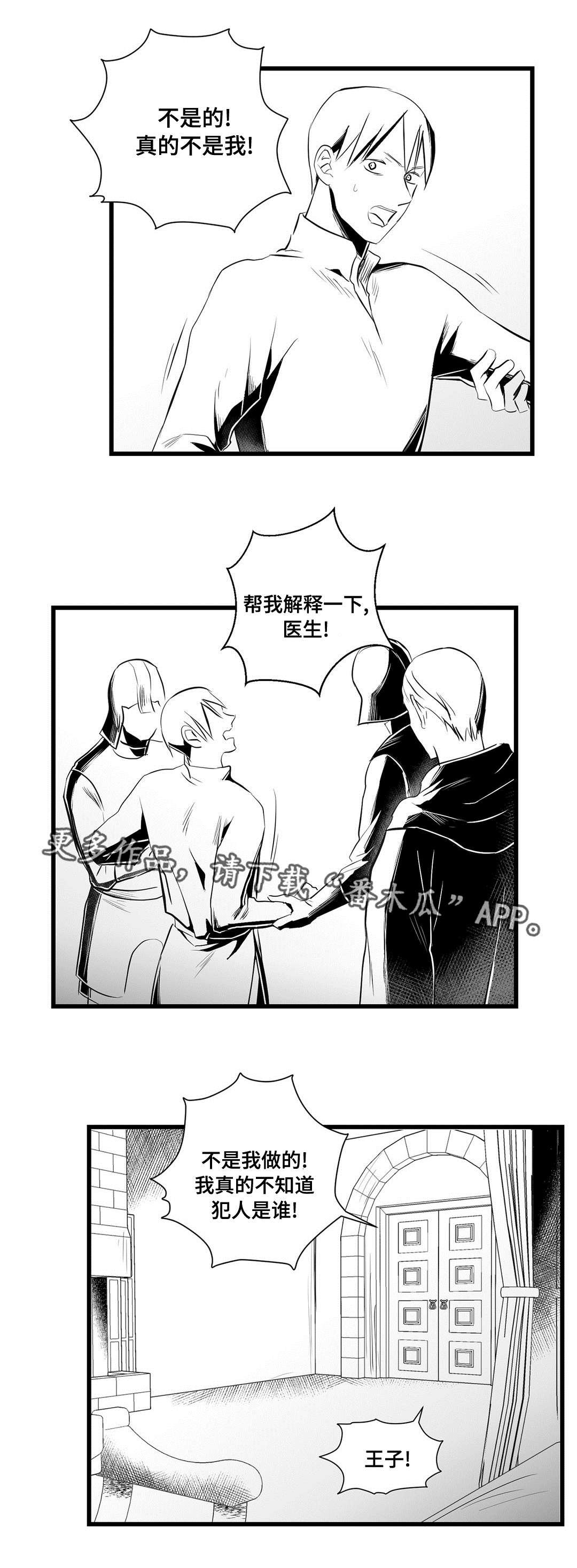 第33章：下毒