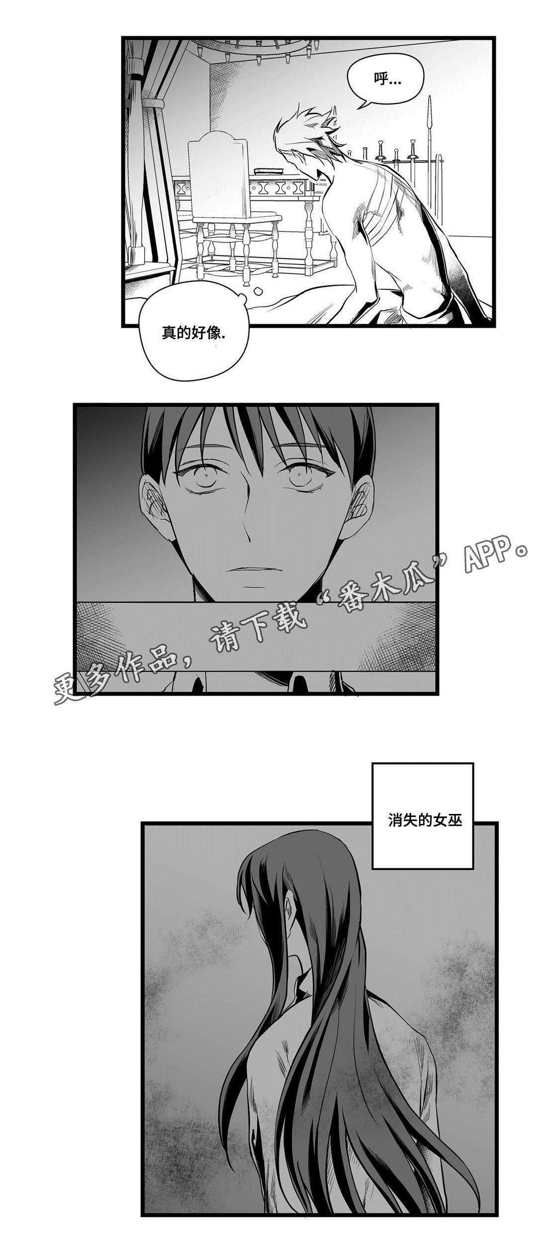 第35章：隐瞒着什么