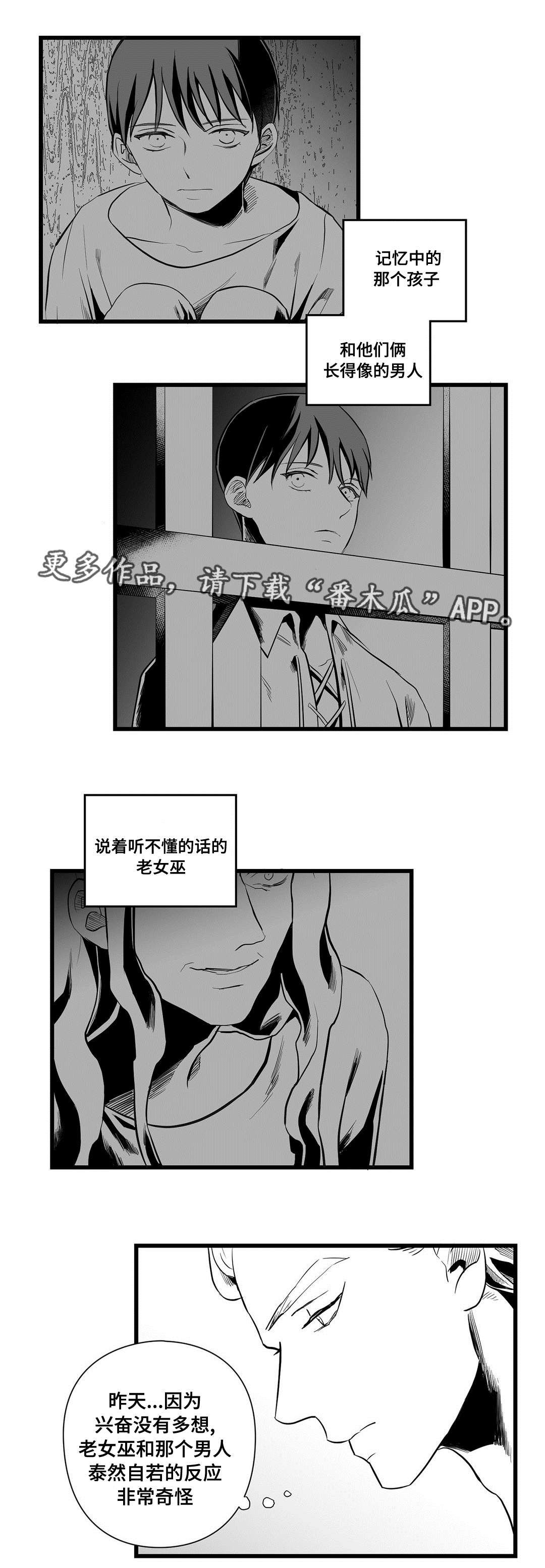 第35章：隐瞒着什么