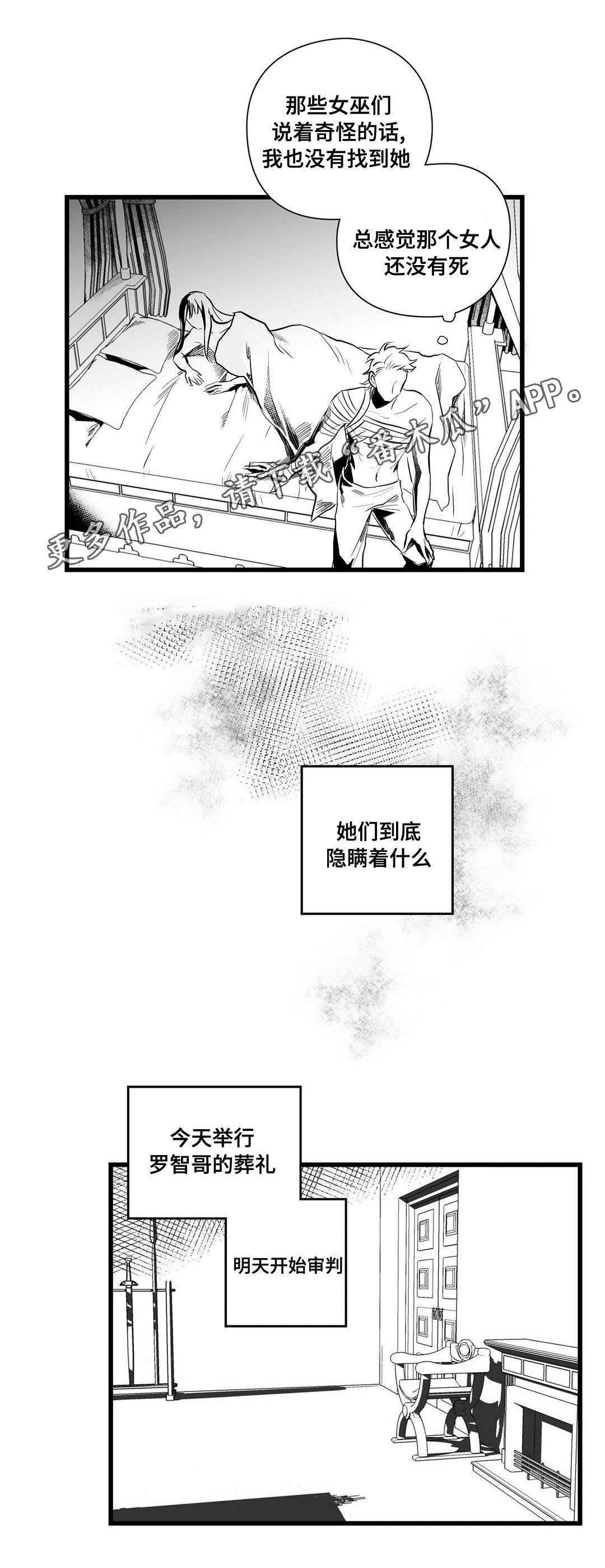 第35章：隐瞒着什么
