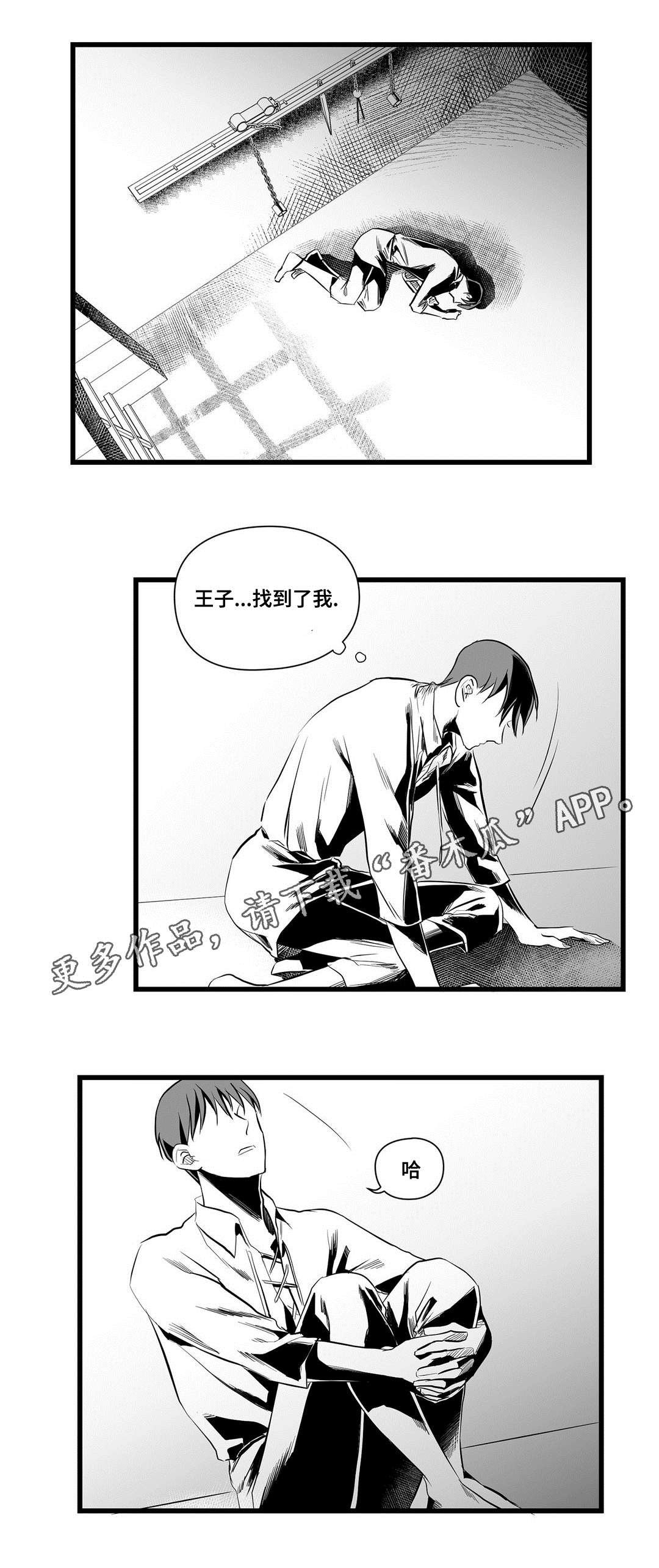 第35章：隐瞒着什么