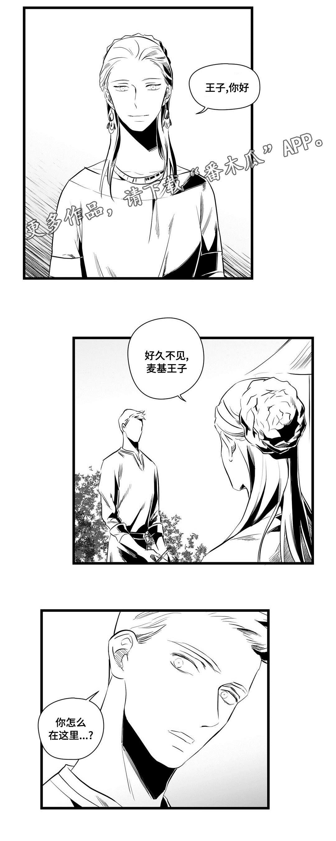 第35章：隐瞒着什么