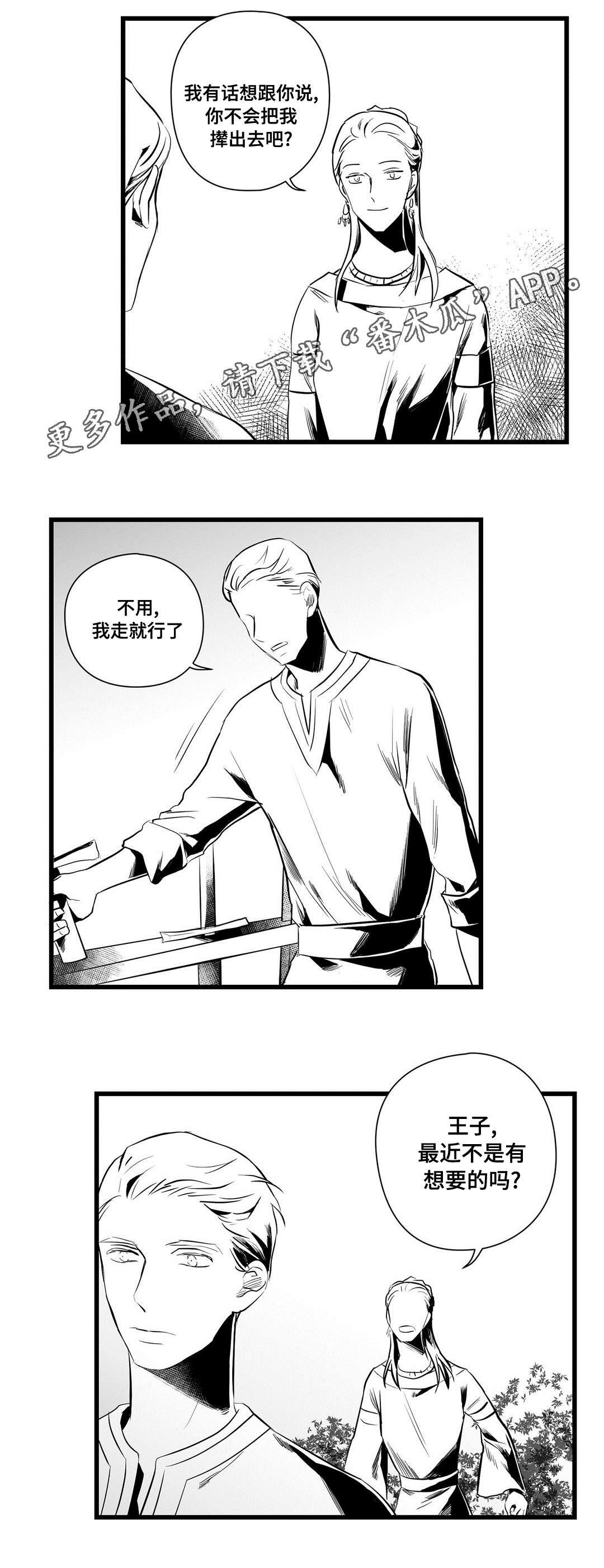 第35章：隐瞒着什么