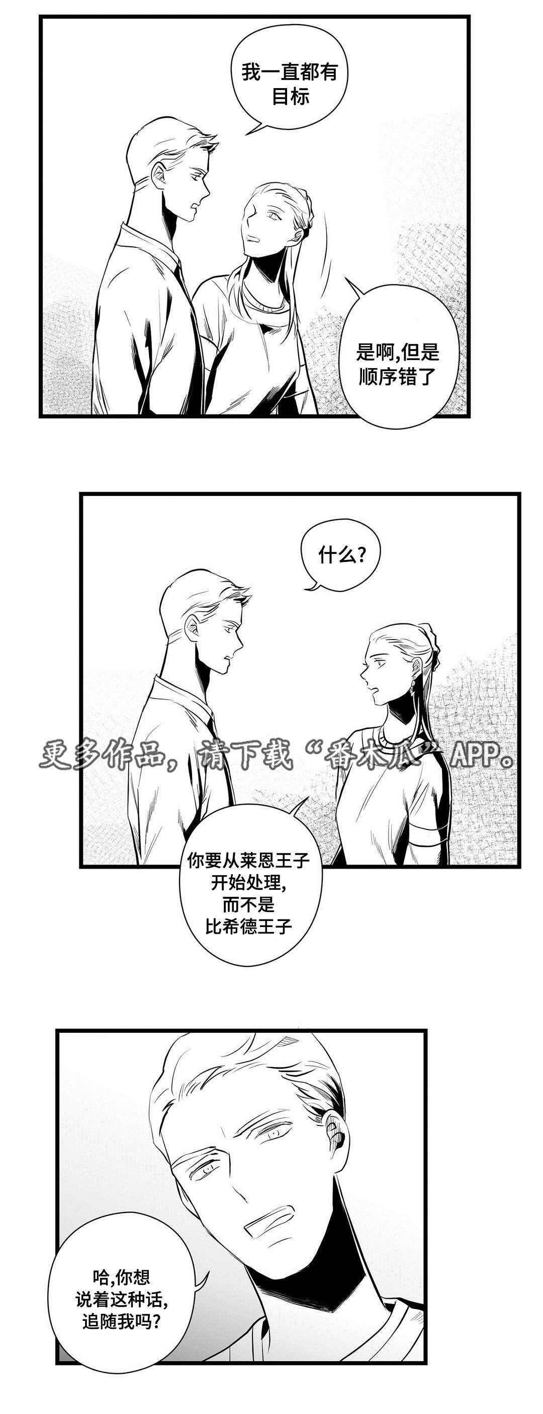 第35章：隐瞒着什么