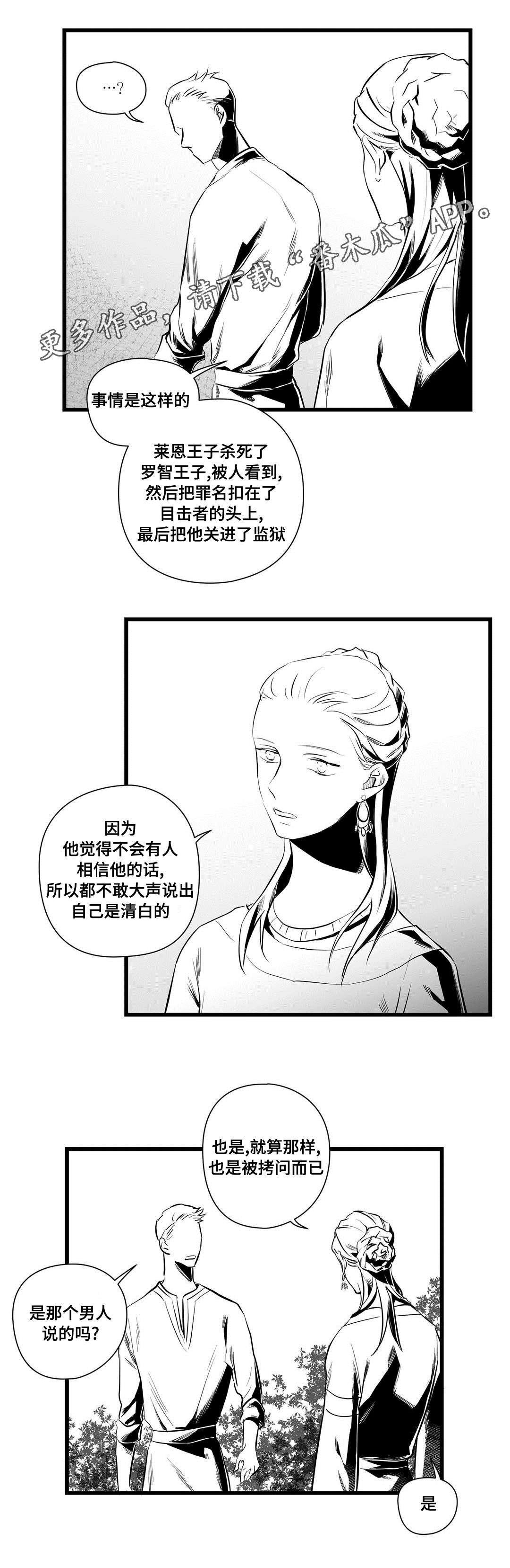 第35章：隐瞒着什么