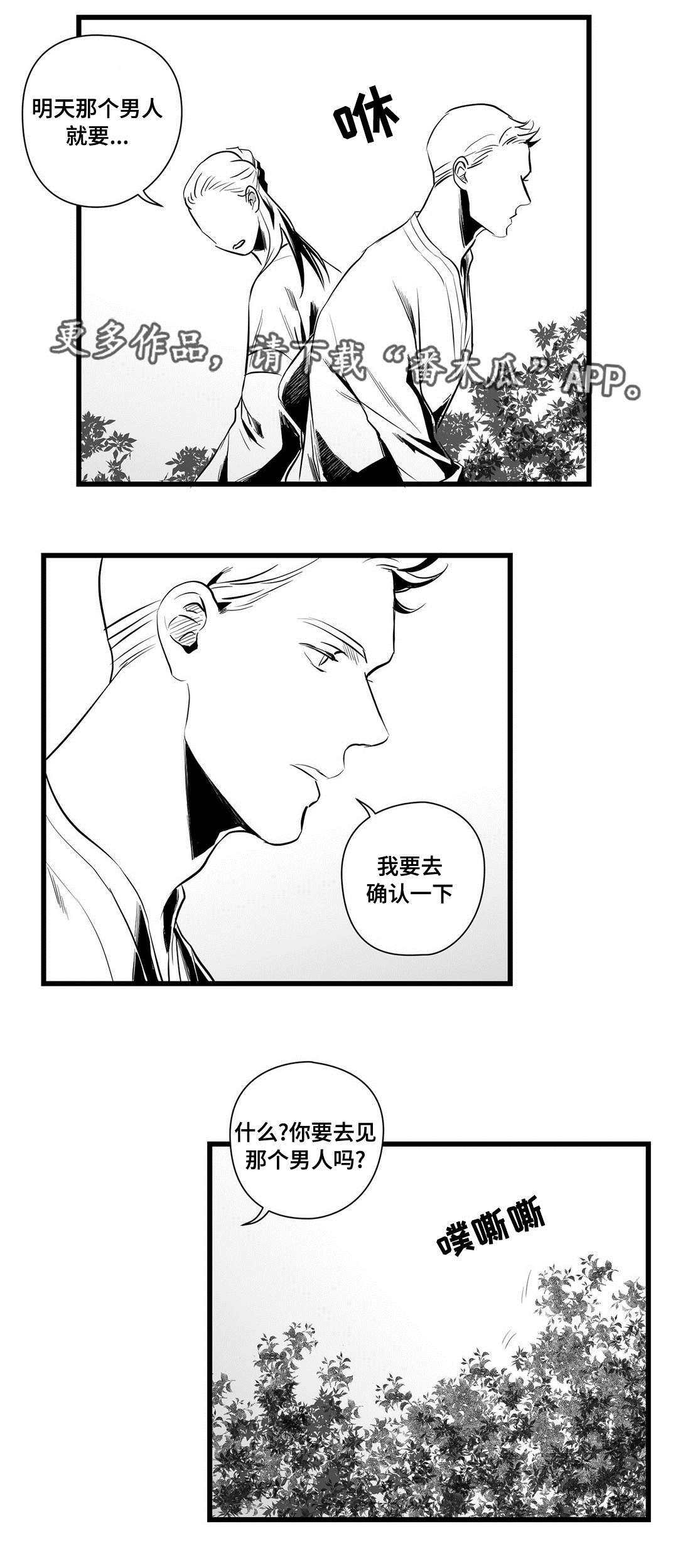 第35章：隐瞒着什么