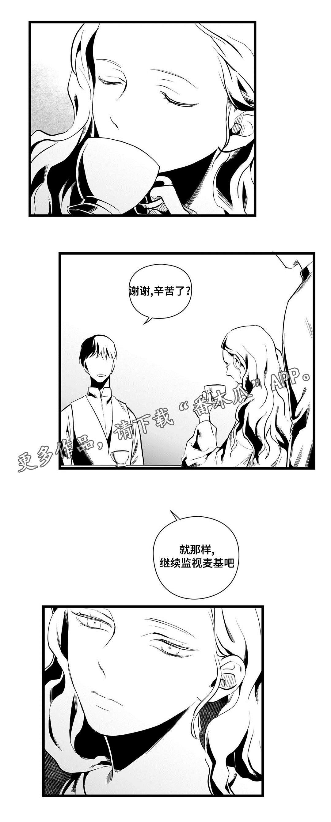 第35章：隐瞒着什么