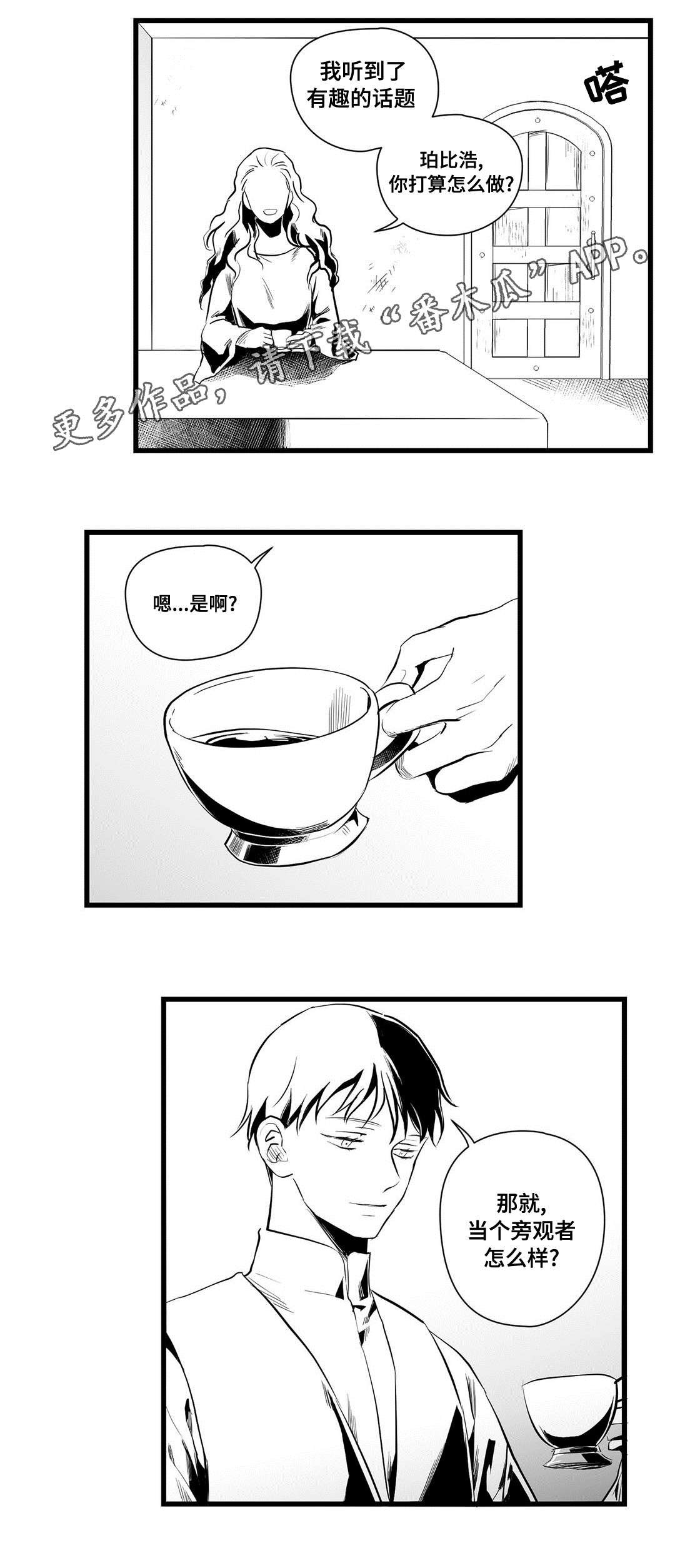 第35章：隐瞒着什么