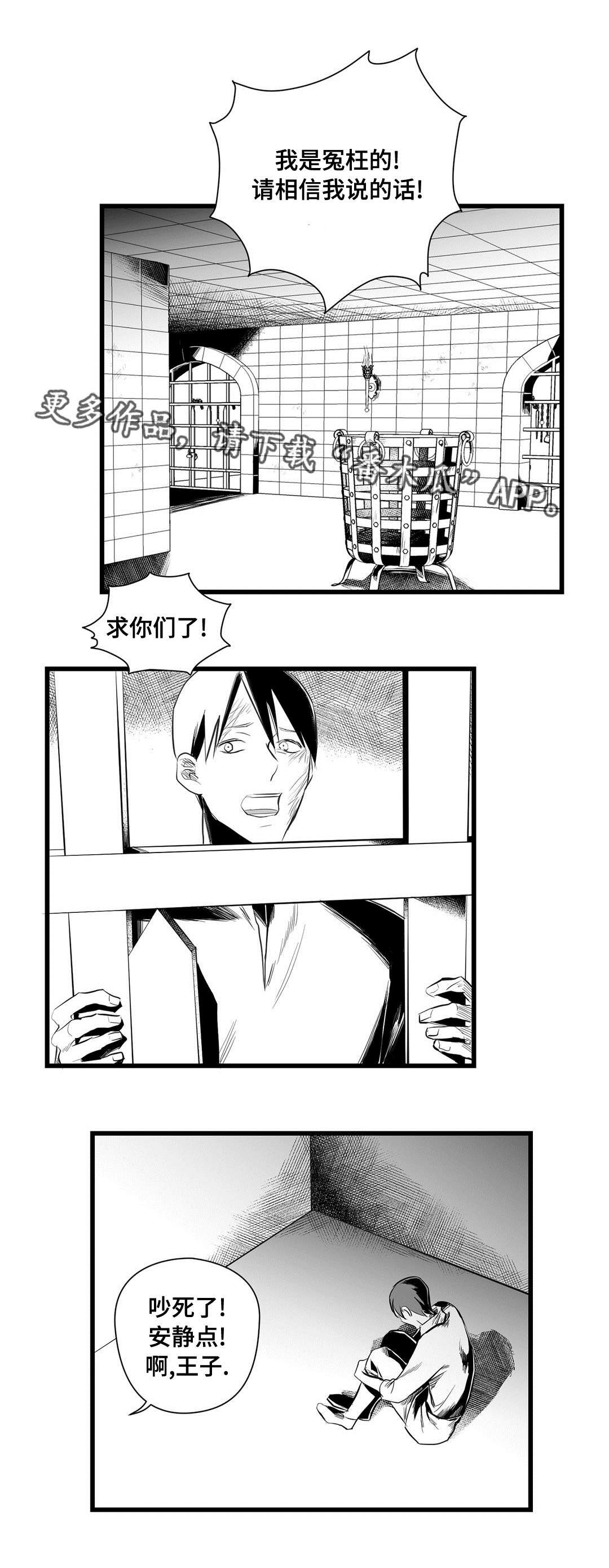 第36章：隔壁的罪犯