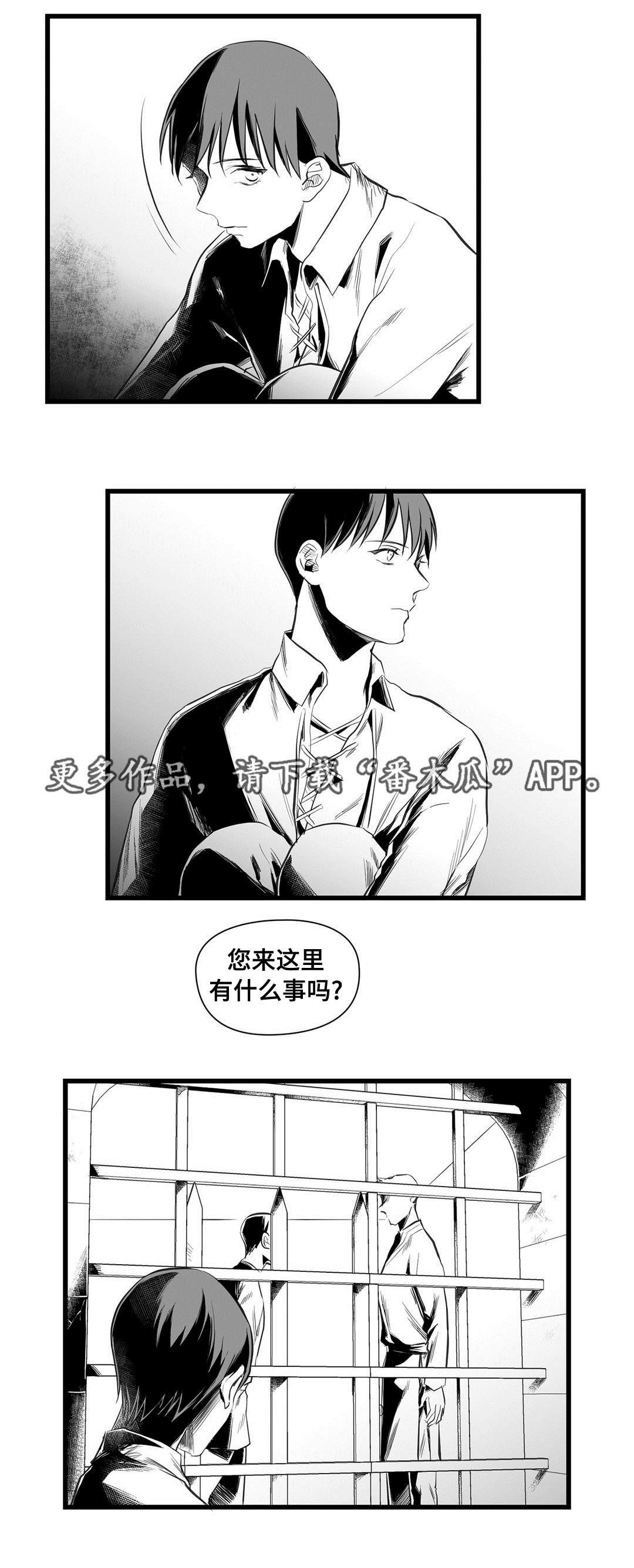第36章：隔壁的罪犯