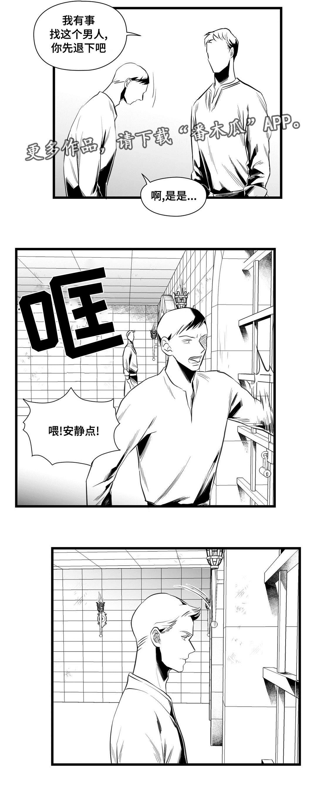 第36章：隔壁的罪犯