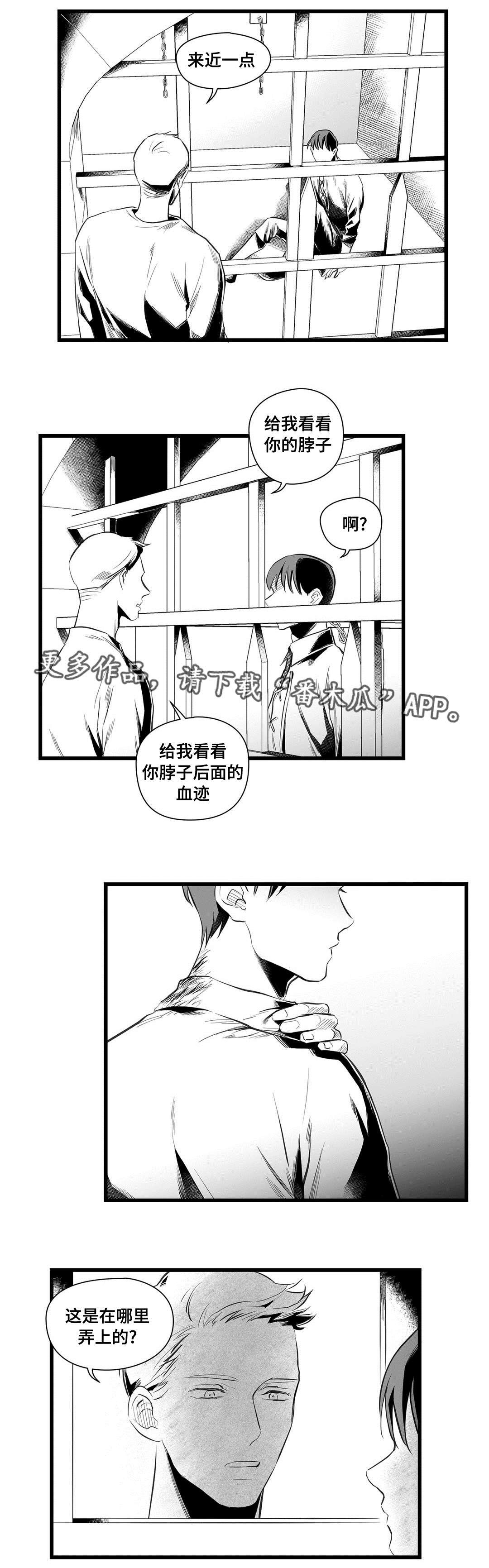 第36章：隔壁的罪犯