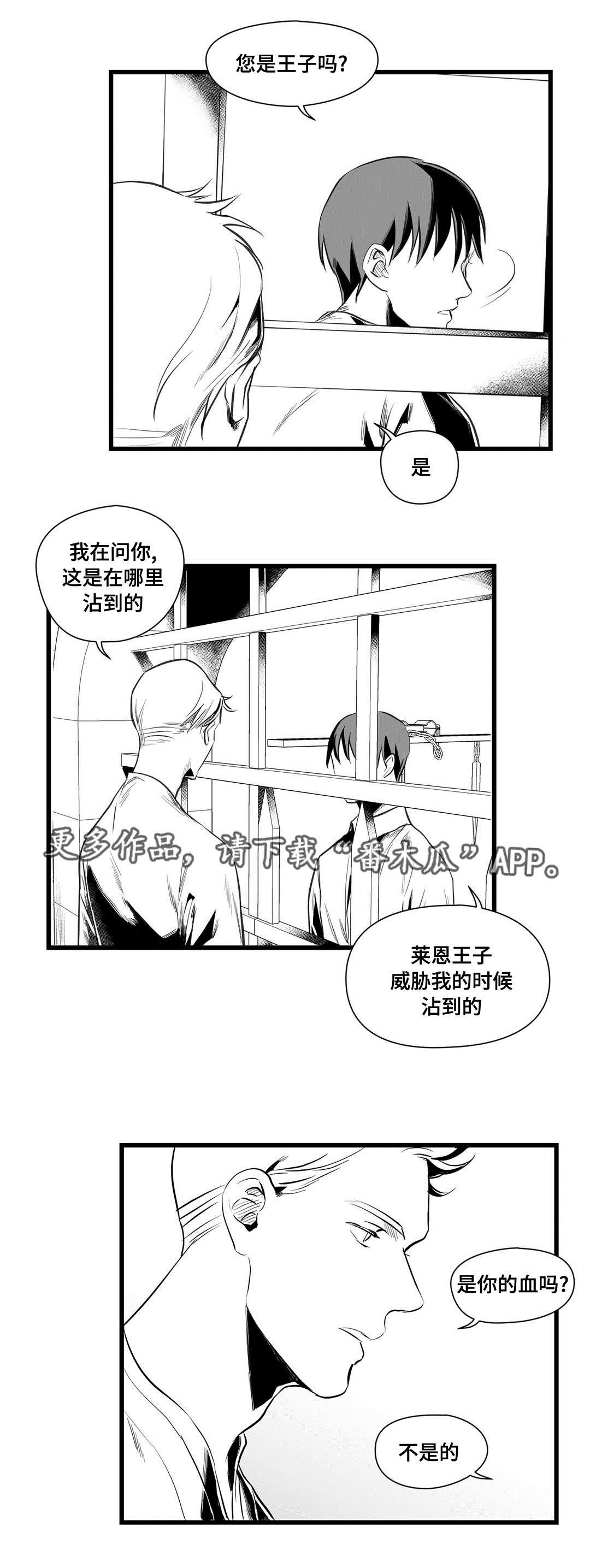 第36章：隔壁的罪犯