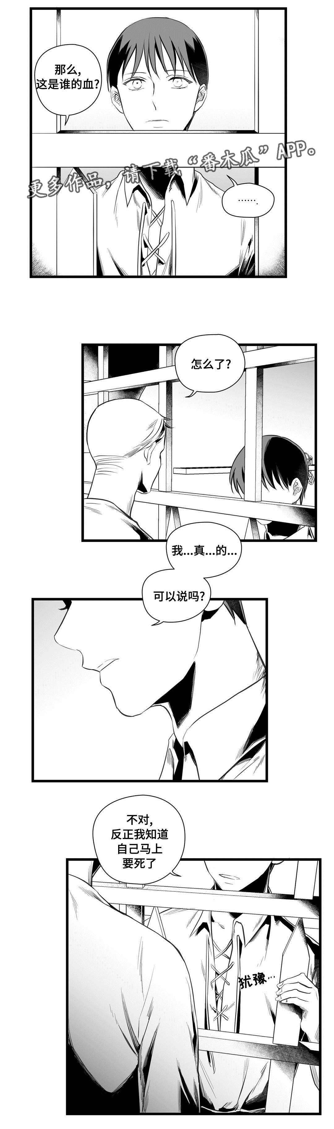 第36章：隔壁的罪犯