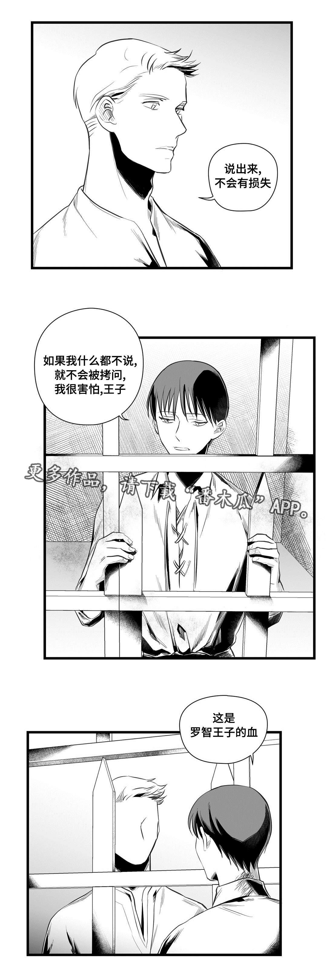 第36章：隔壁的罪犯