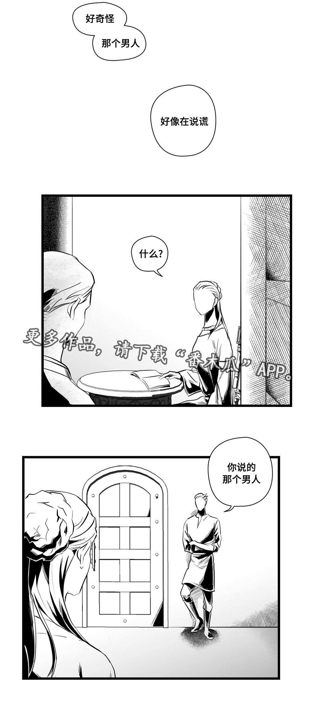 第36章：隔壁的罪犯