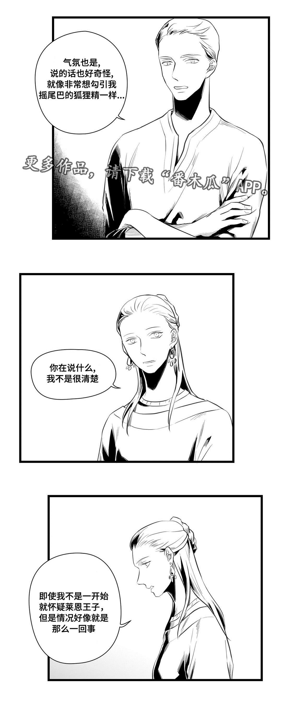 第36章：隔壁的罪犯