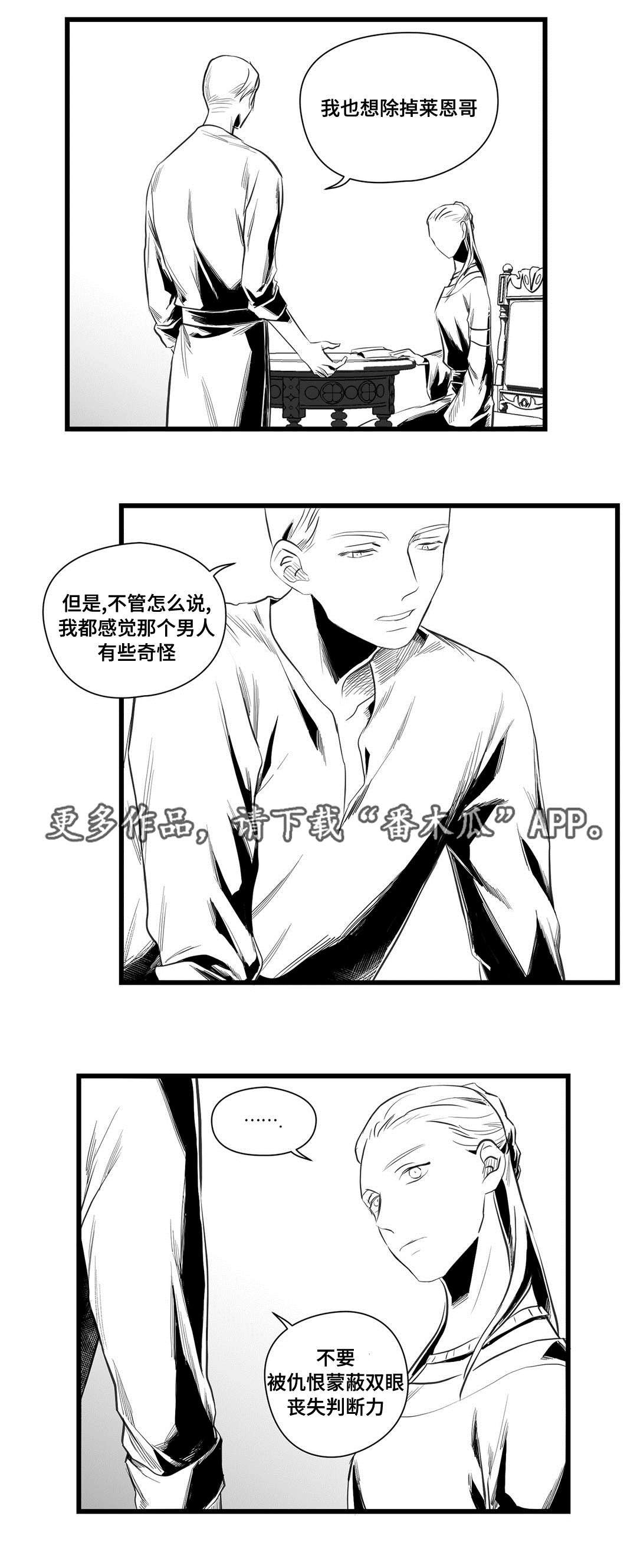第36章：隔壁的罪犯