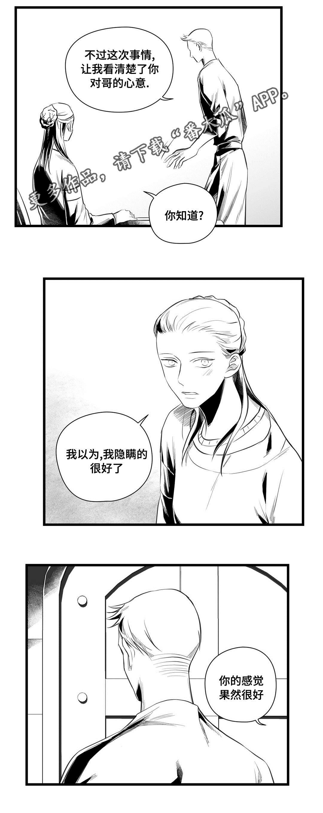 第36章：隔壁的罪犯