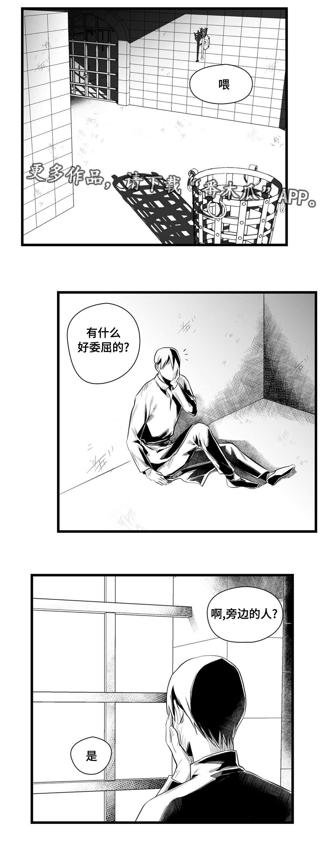第36章：隔壁的罪犯