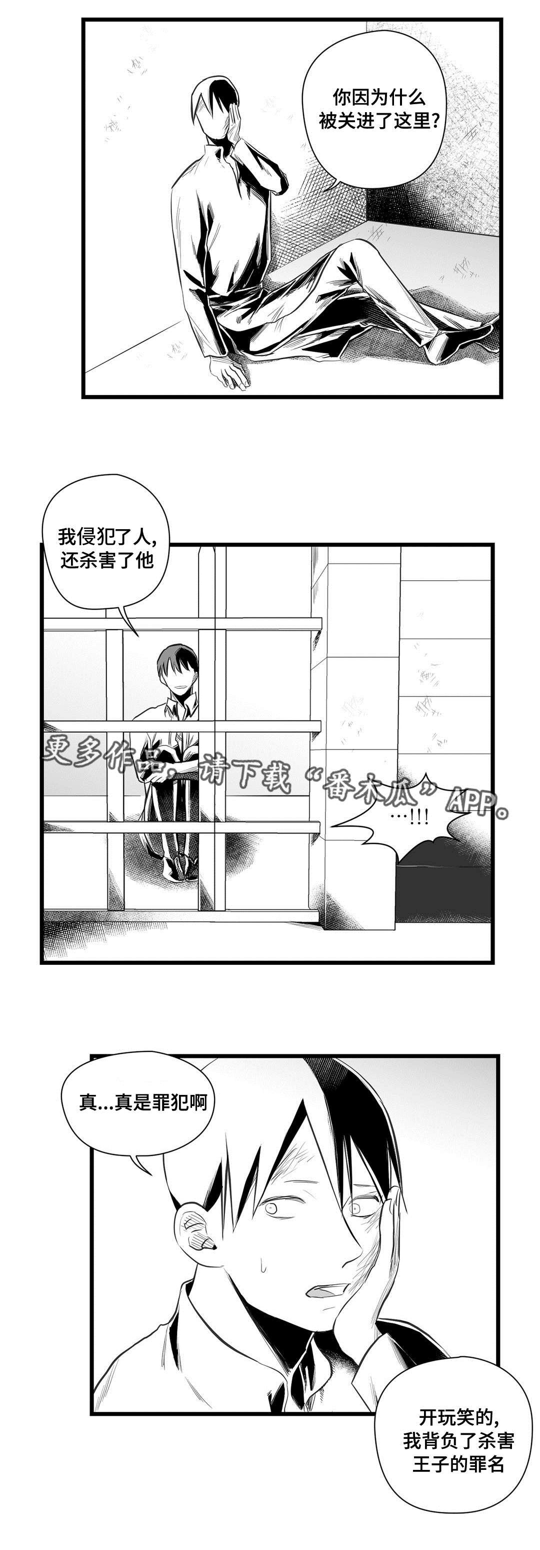 第36章：隔壁的罪犯